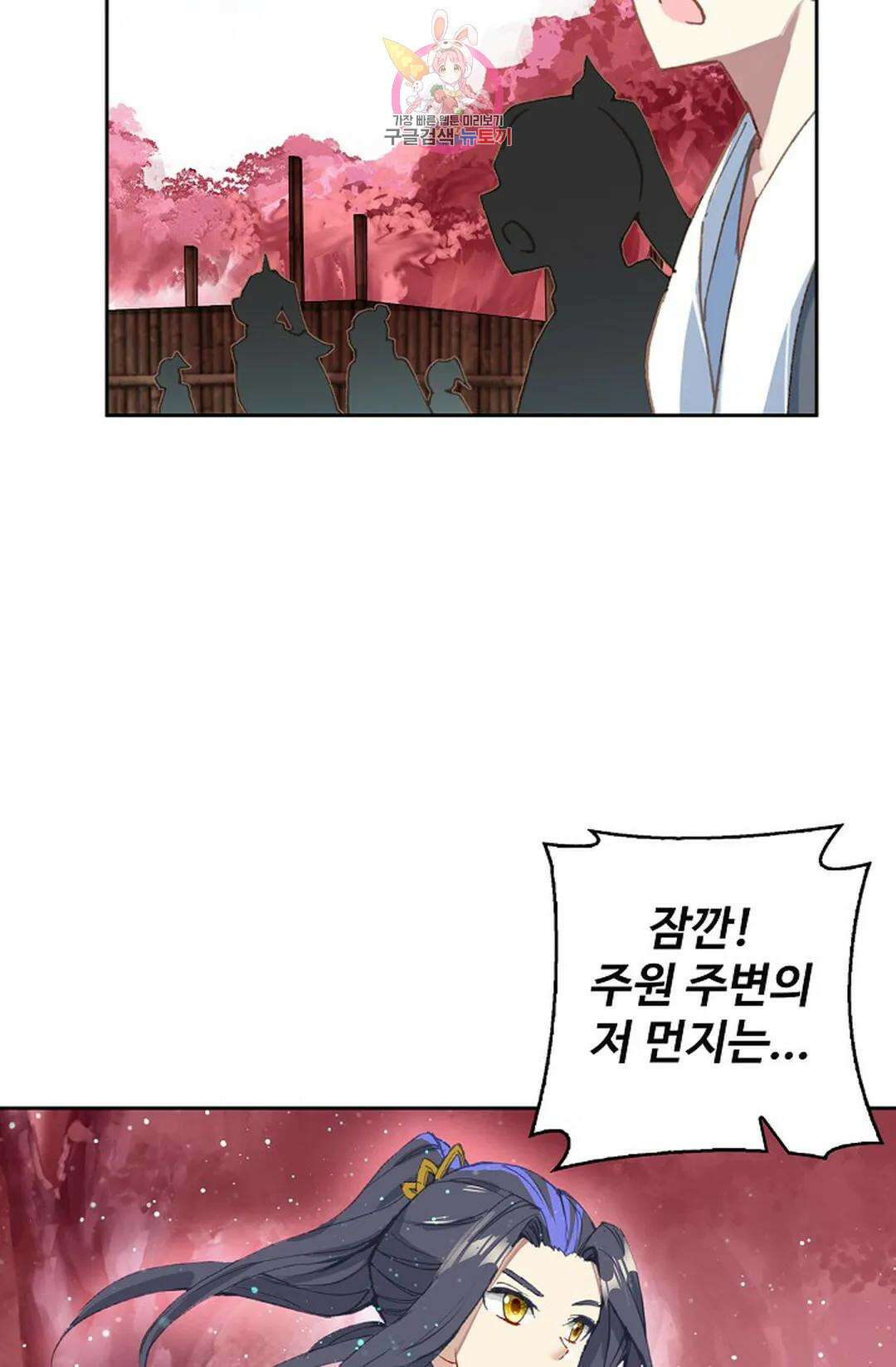 원존: 용의 비상 454화 18