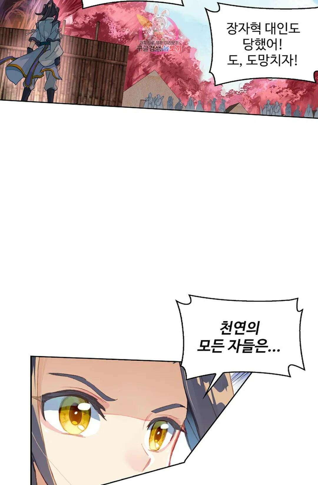 원존: 용의 비상 454화 23