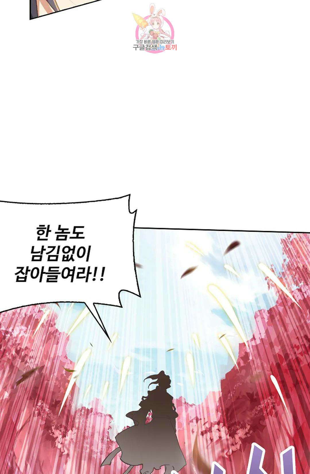원존: 용의 비상 454화 24