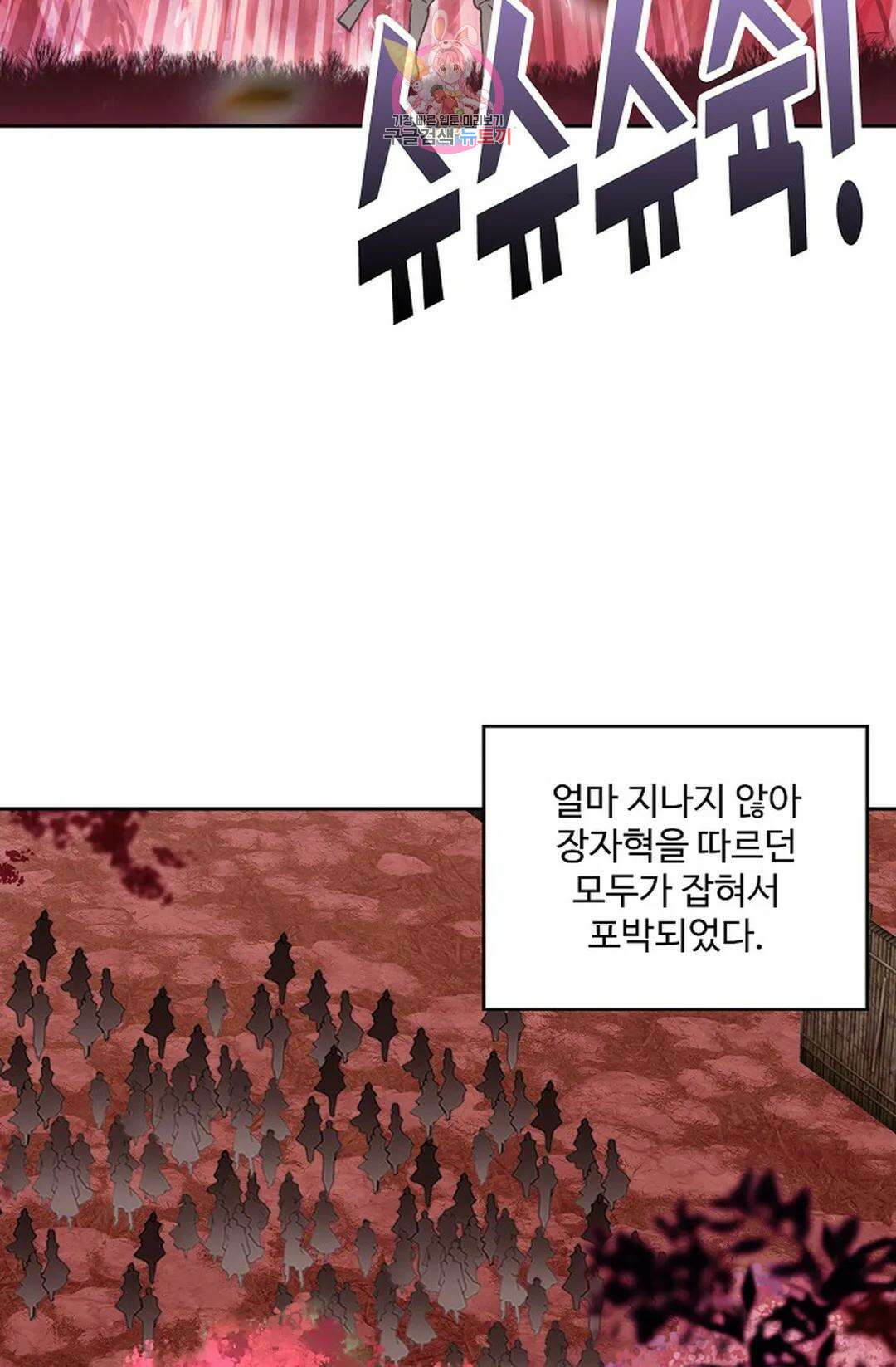 원존: 용의 비상 454화 25
