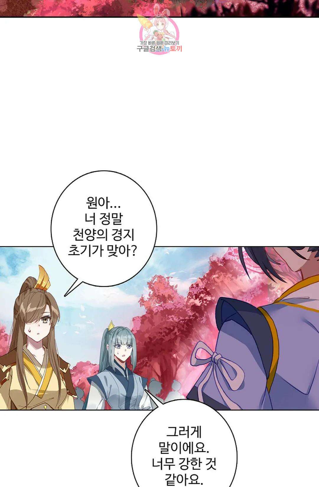 원존: 용의 비상 454화 26