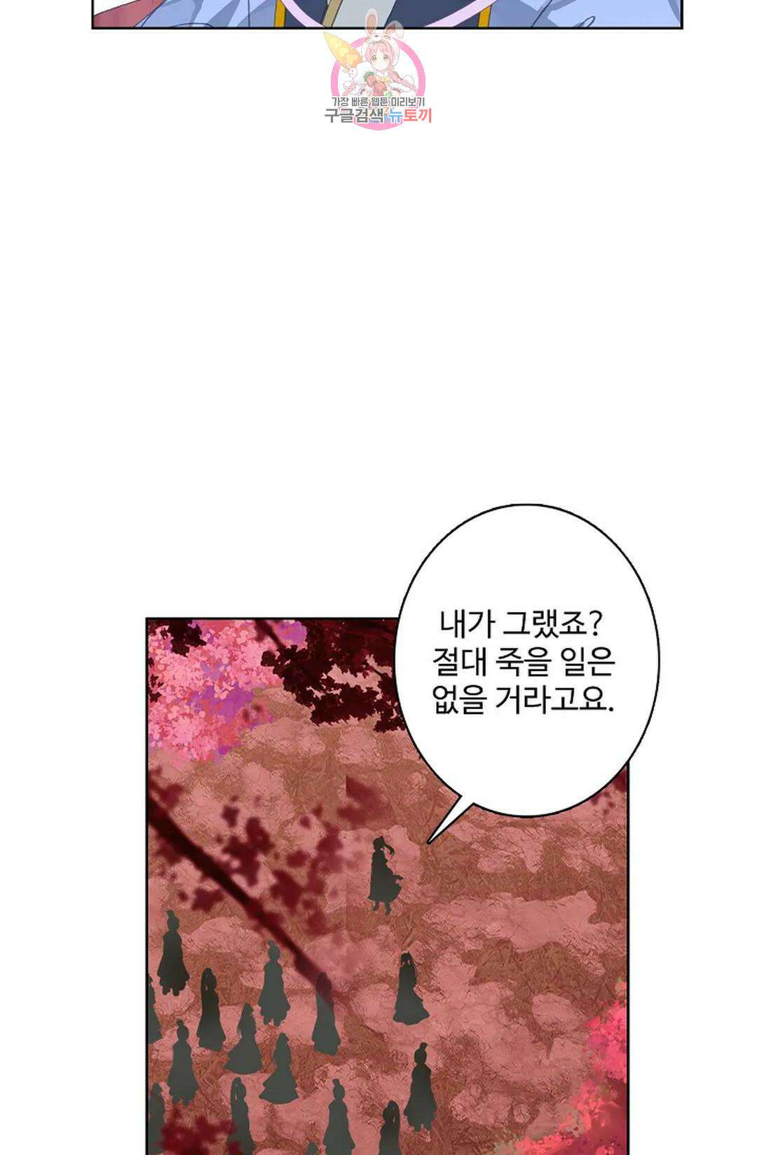 원존: 용의 비상 454화 28