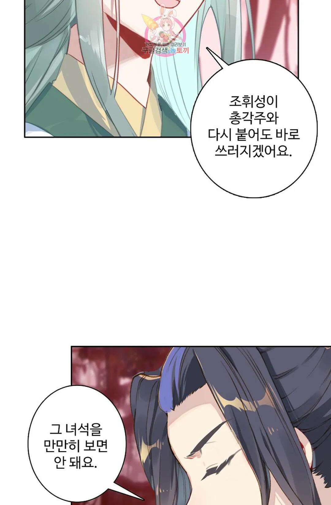 원존: 용의 비상 454화 30