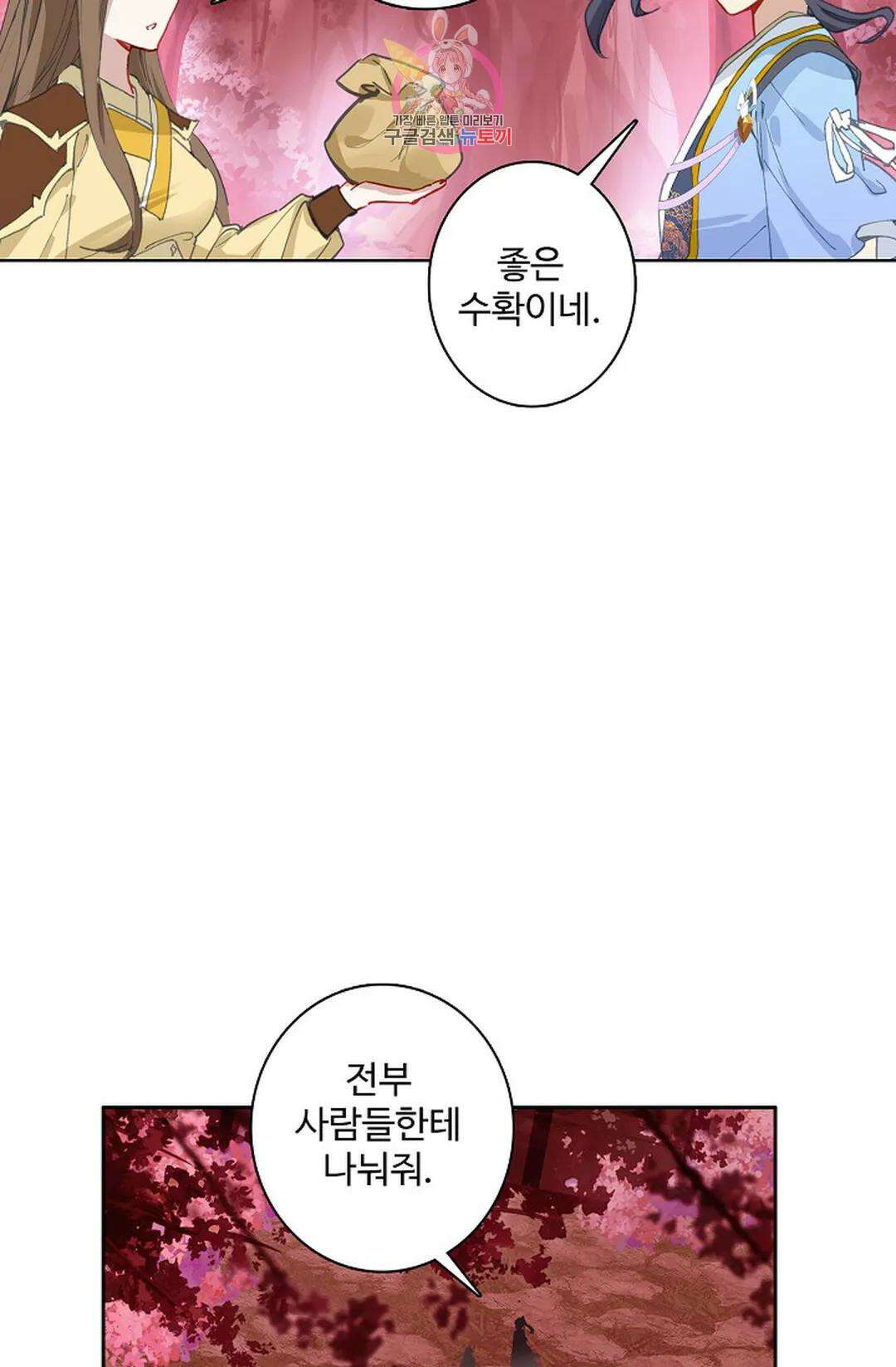 원존: 용의 비상 454화 32