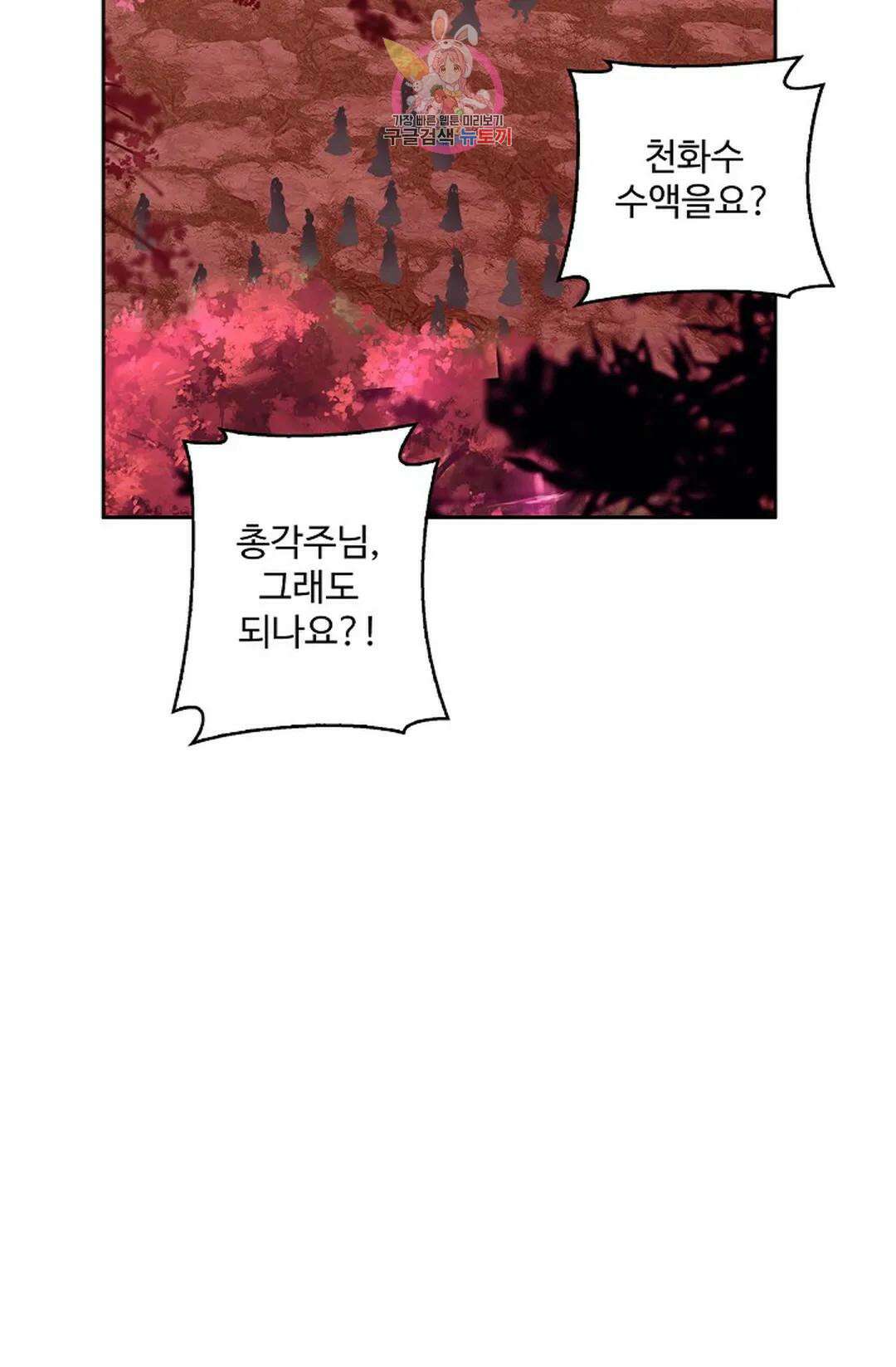 원존: 용의 비상 454화 33