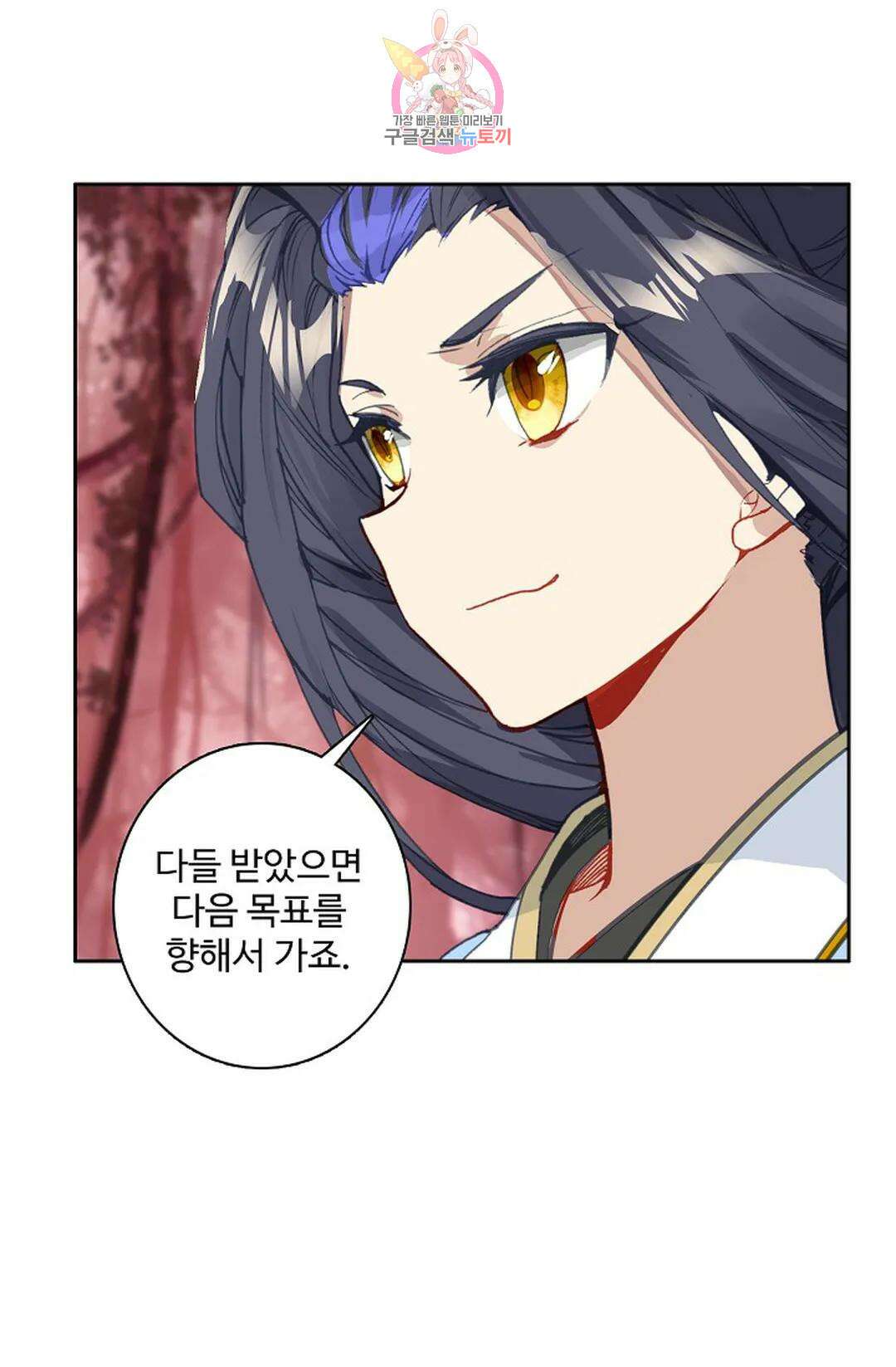 원존: 용의 비상 454화 34