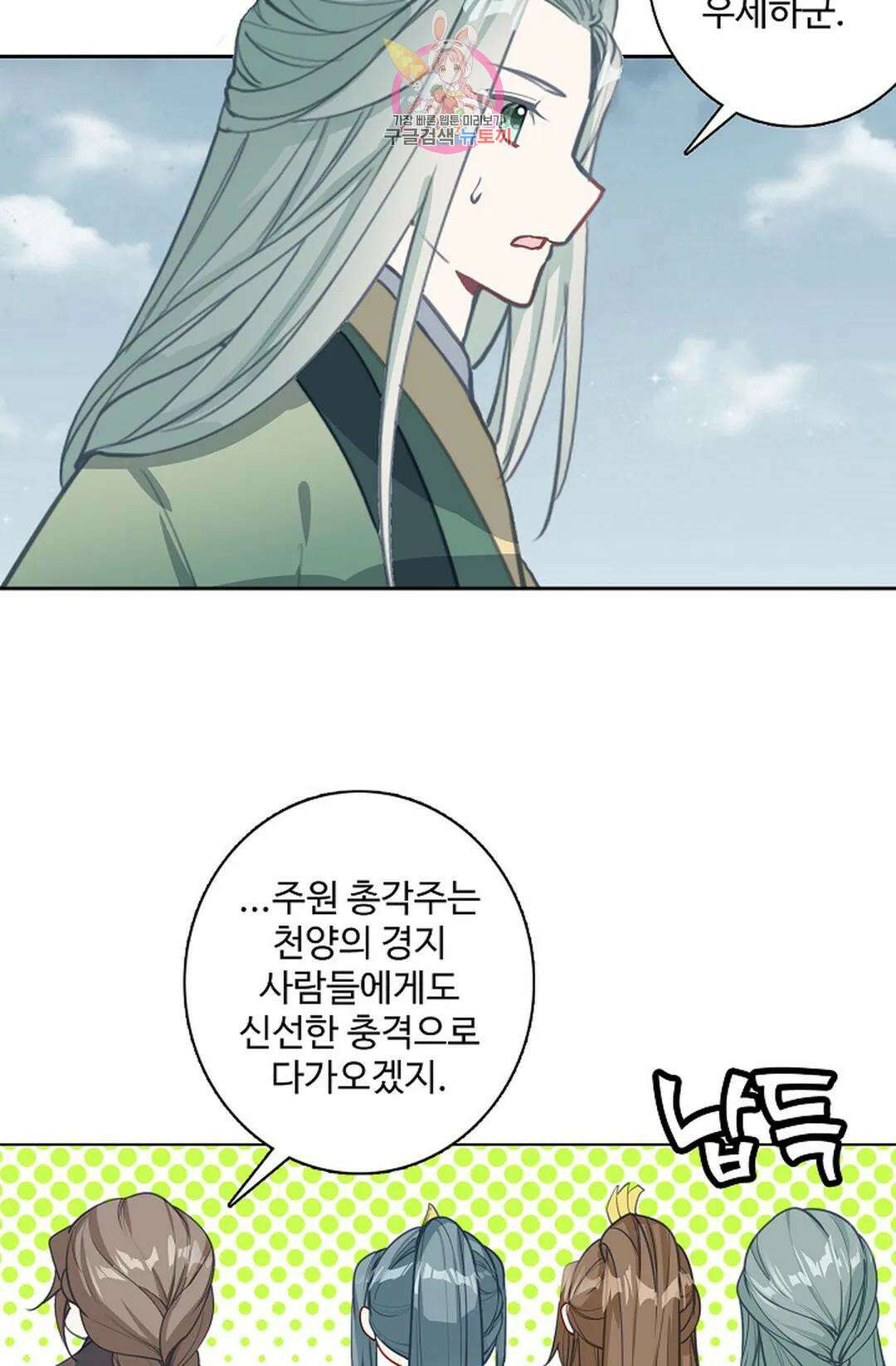 원존: 용의 비상 454화 36