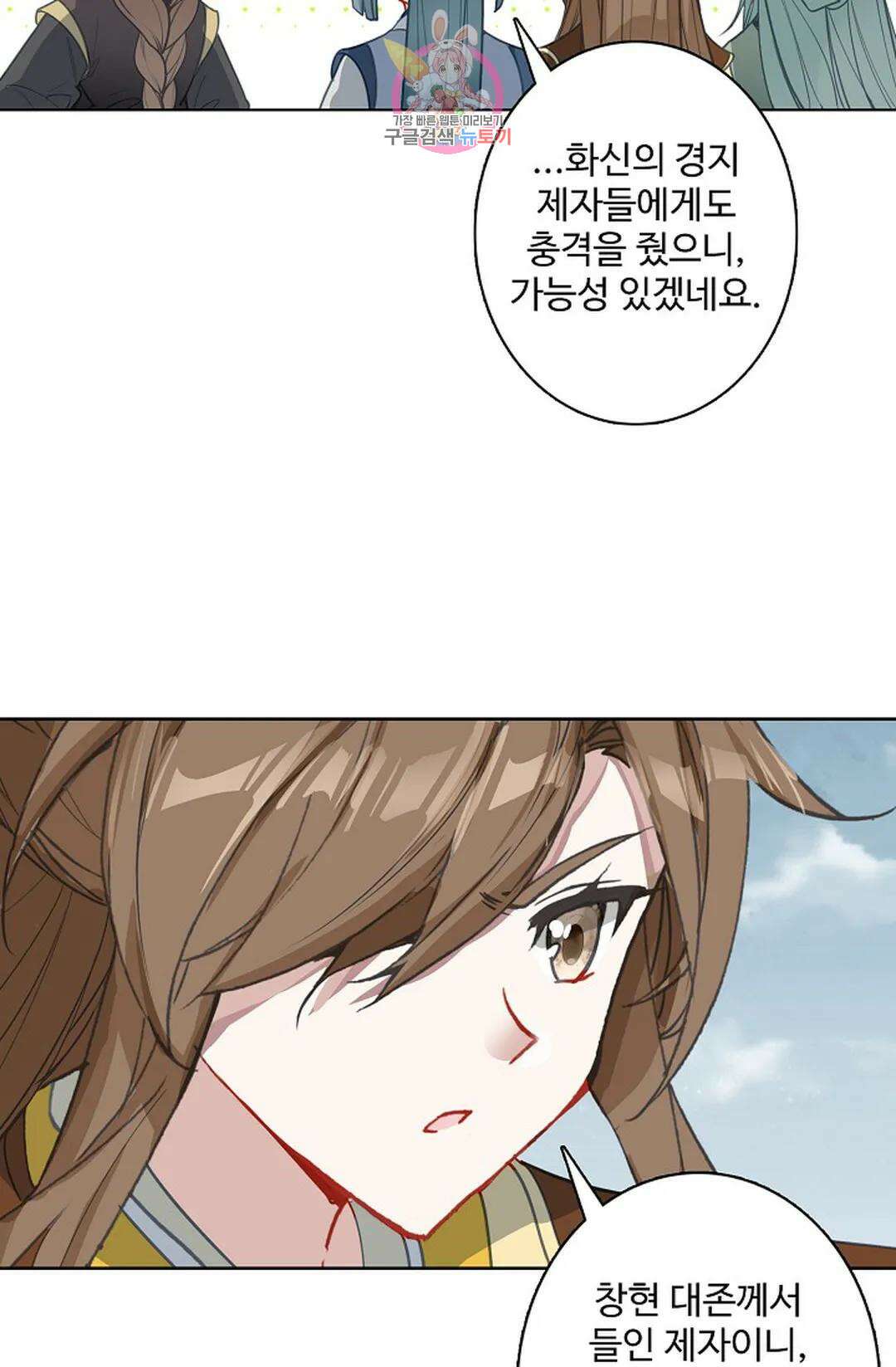 원존: 용의 비상 454화 37