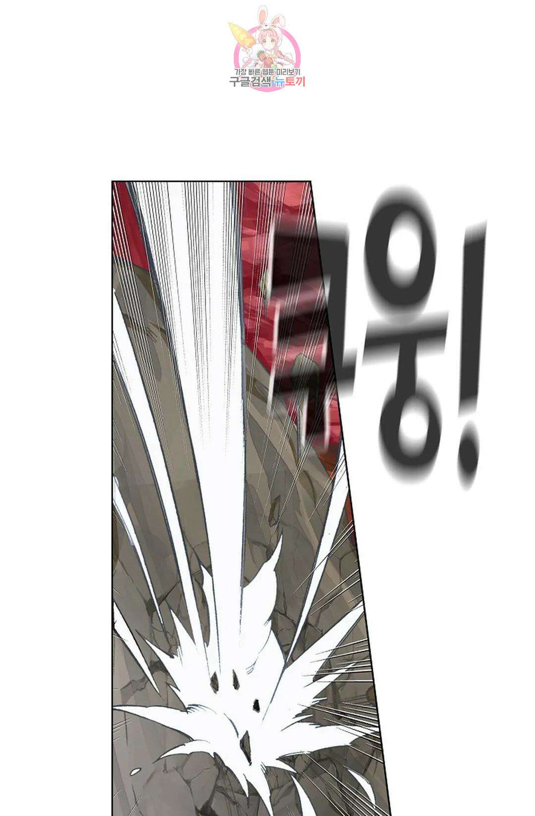 원존: 용의 비상 454화 41