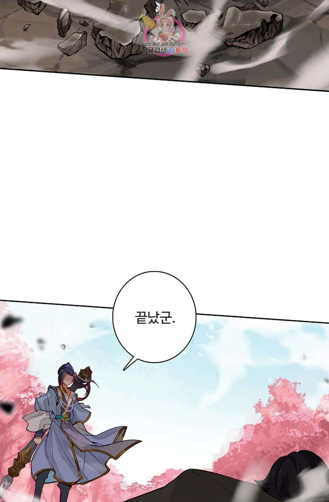 원존: 용의 비상 454화 43