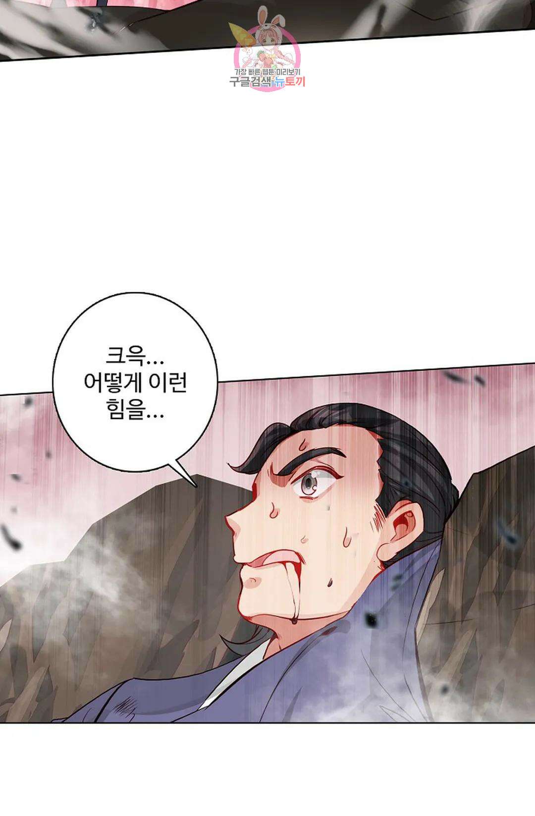 원존: 용의 비상 454화 44