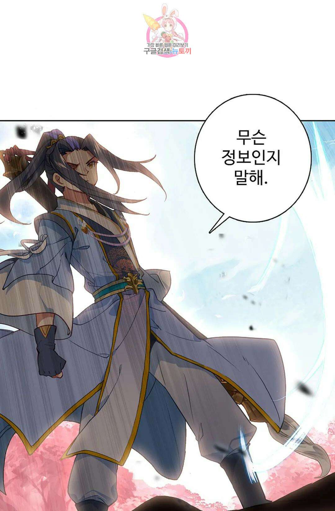 원존: 용의 비상 454화 48