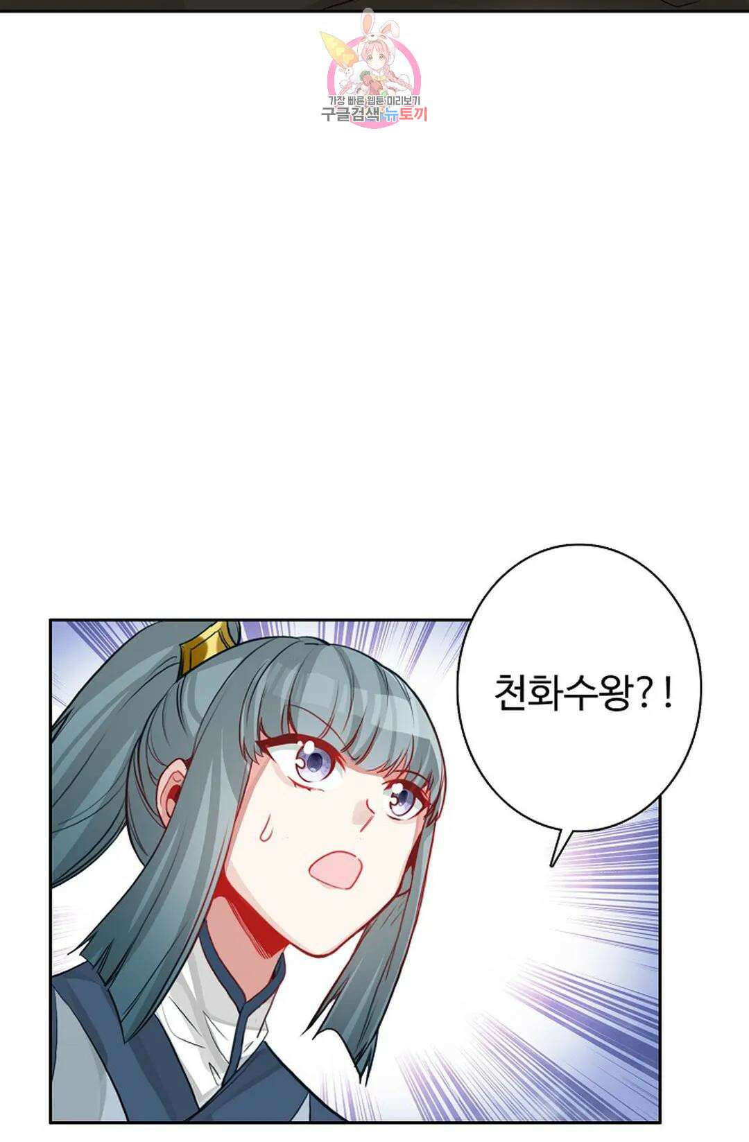 원존: 용의 비상 454화 51