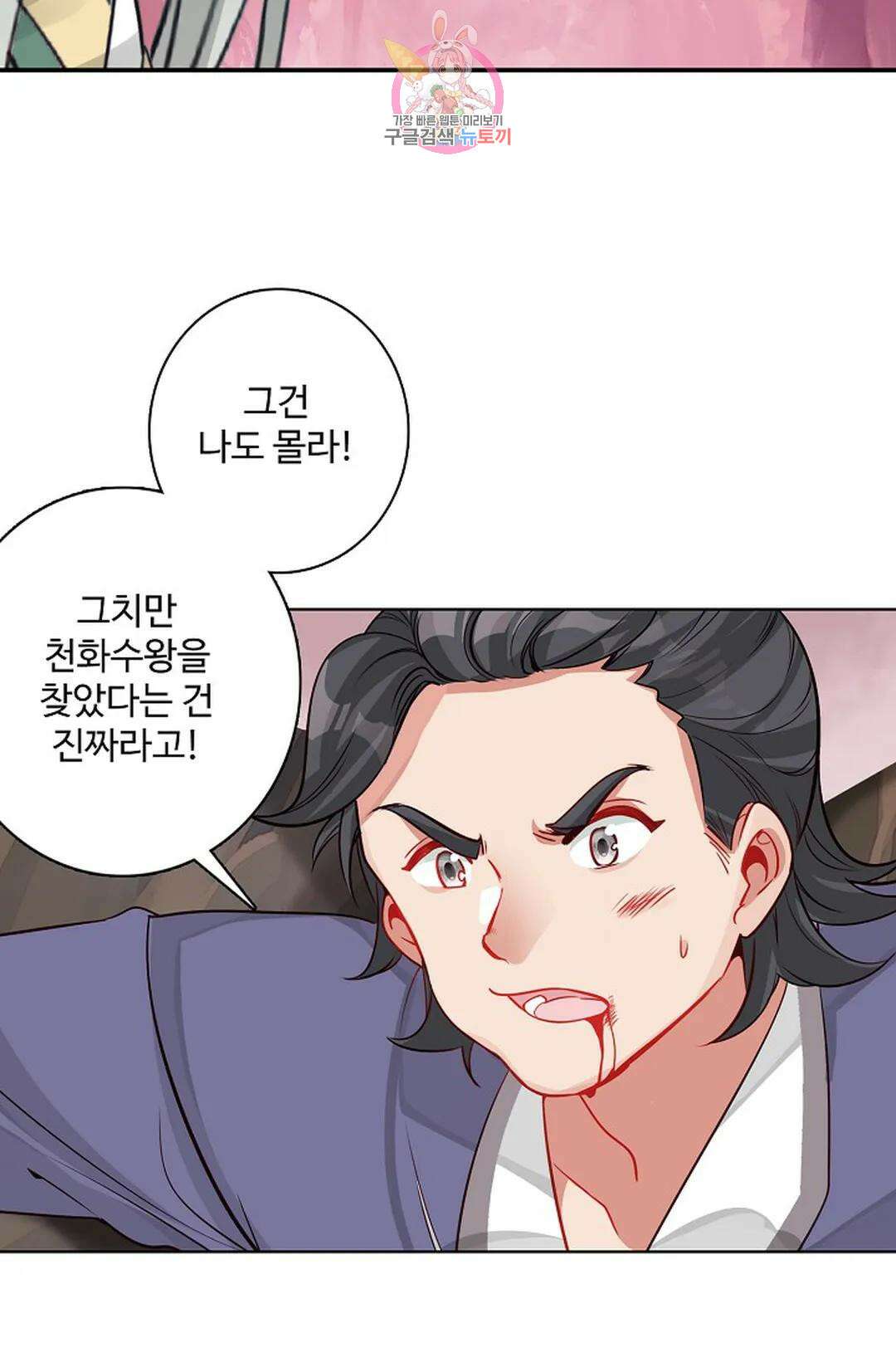 원존: 용의 비상 454화 53