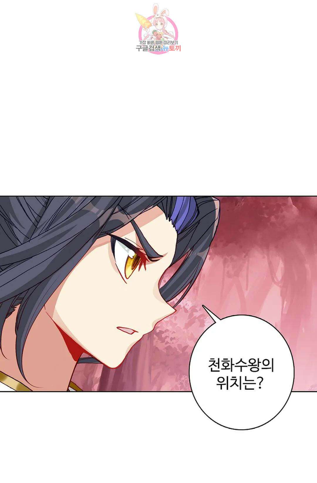 원존: 용의 비상 454화 54