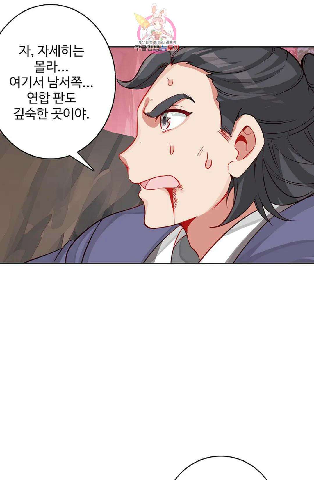 원존: 용의 비상 454화 55