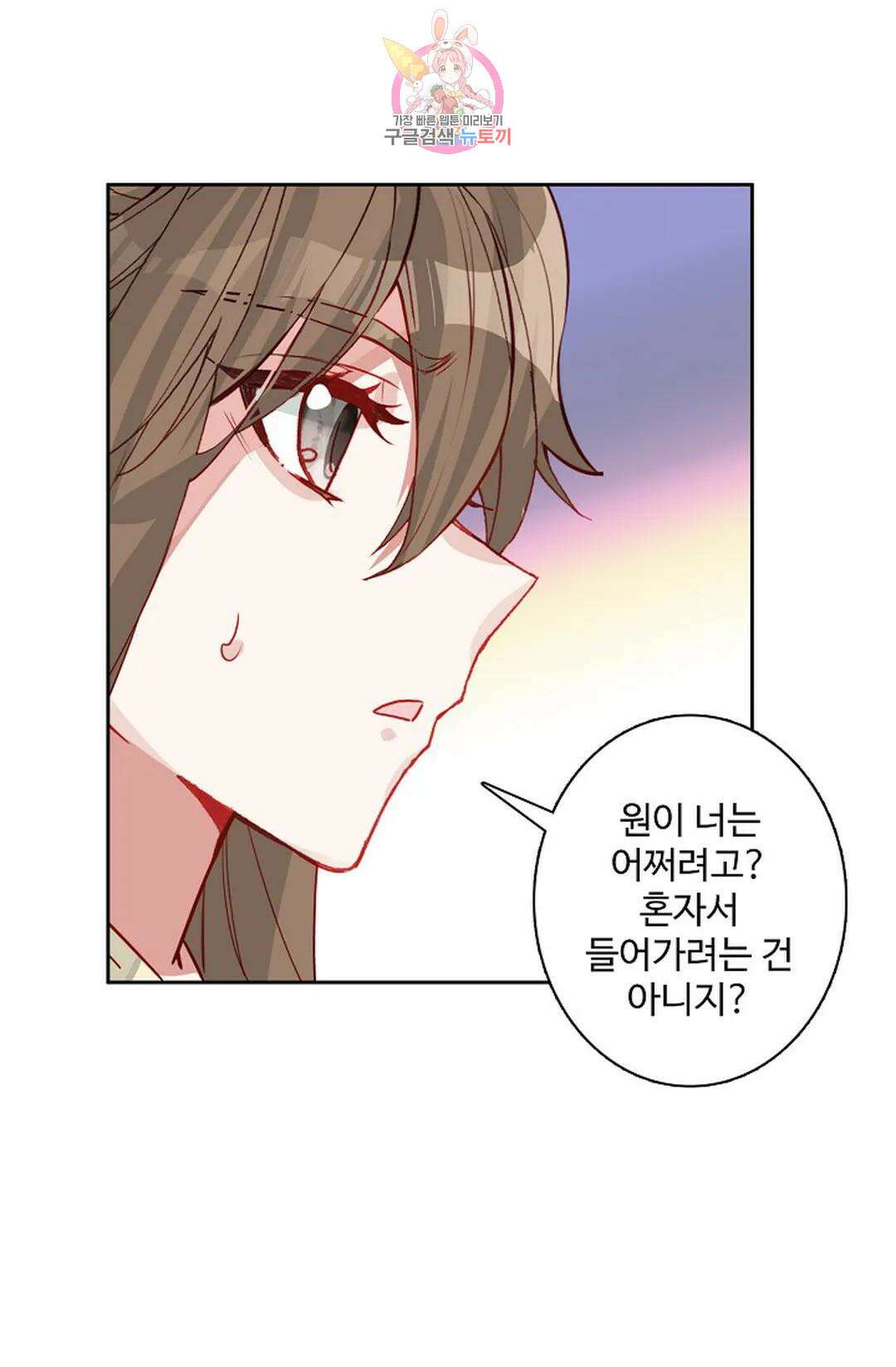 원존: 용의 비상 454화 57