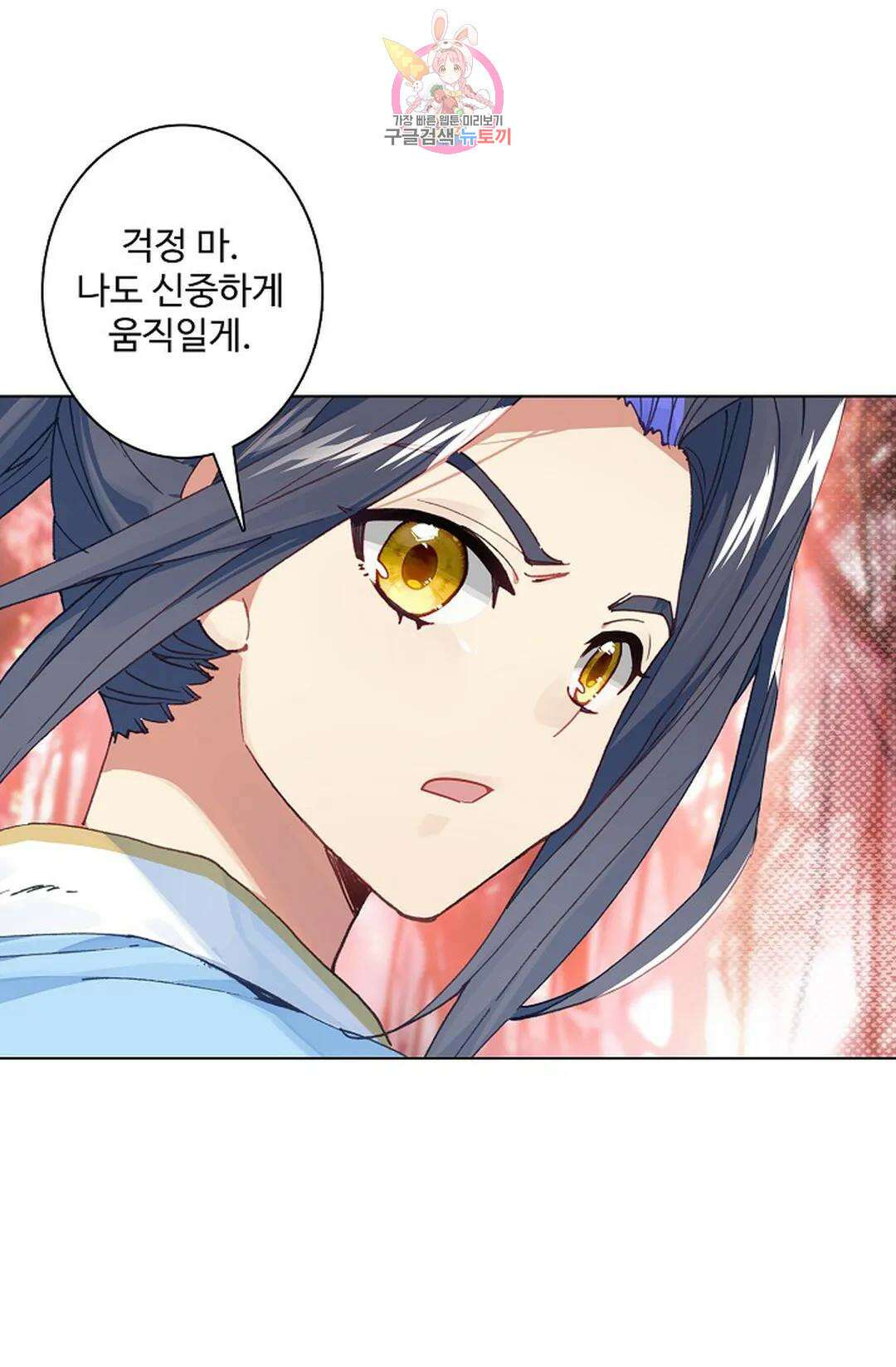 원존: 용의 비상 454화 58