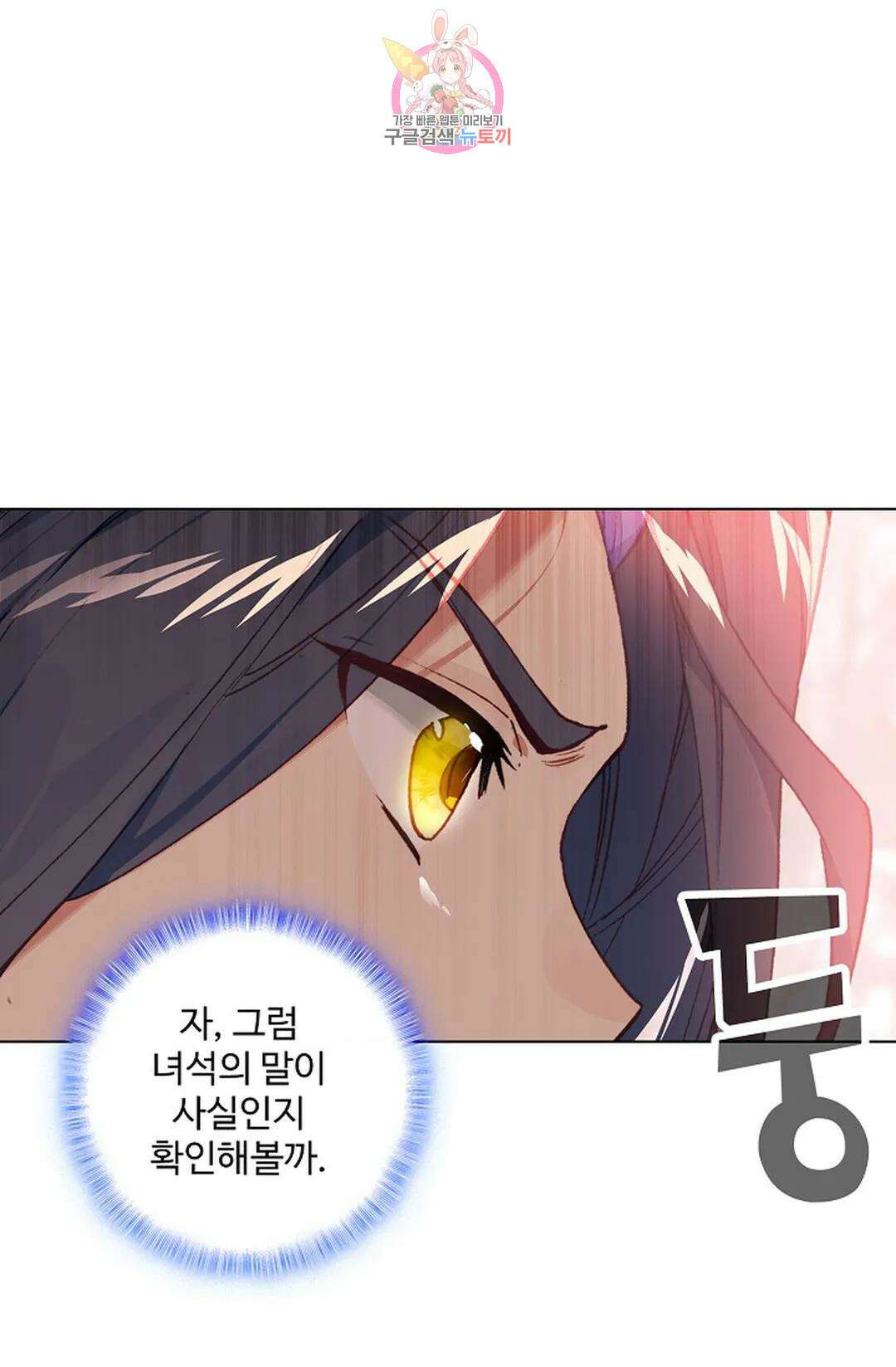 원존: 용의 비상 454화 60