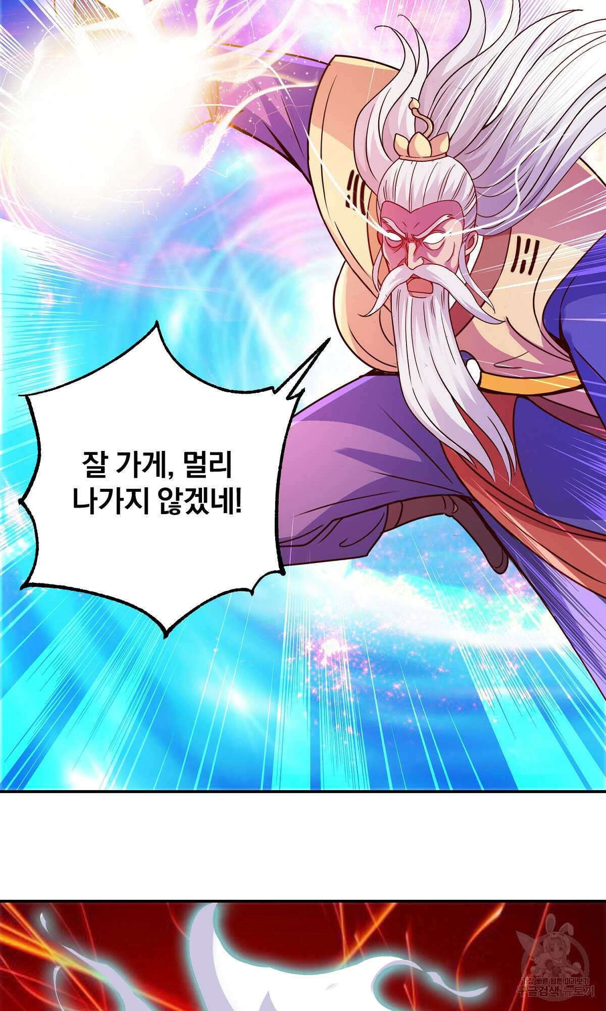 무적환생 32화 2