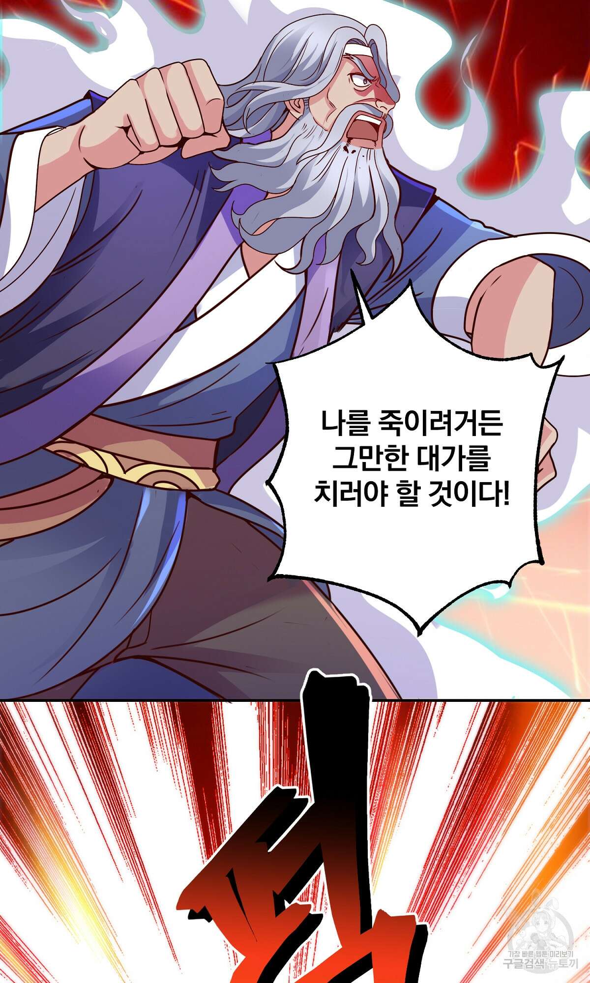 무적환생 32화 3
