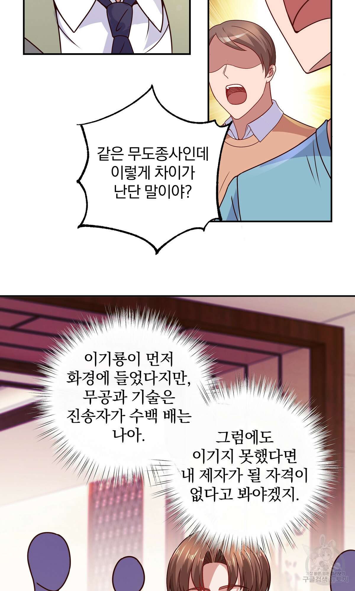 무적환생 32화 7