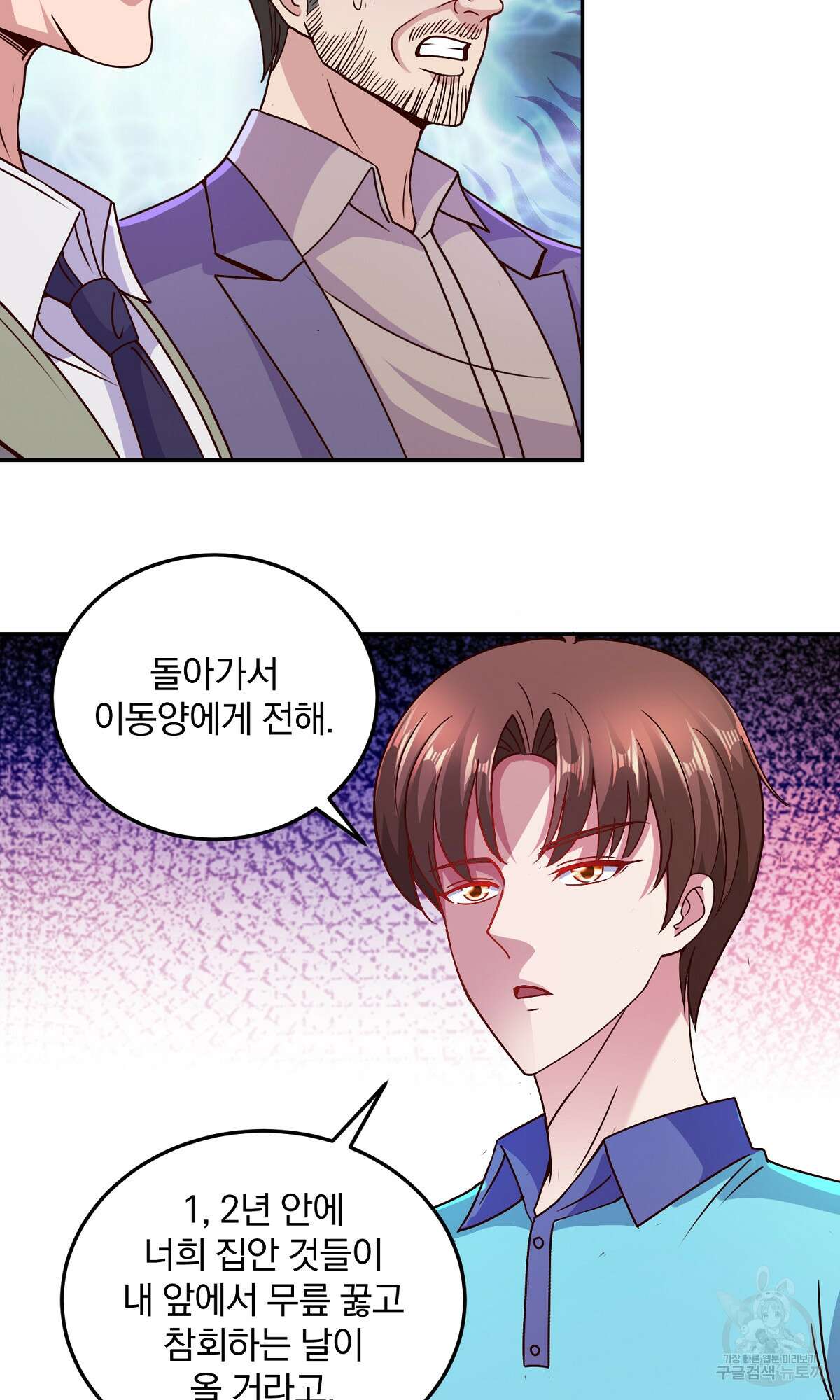 무적환생 32화 10
