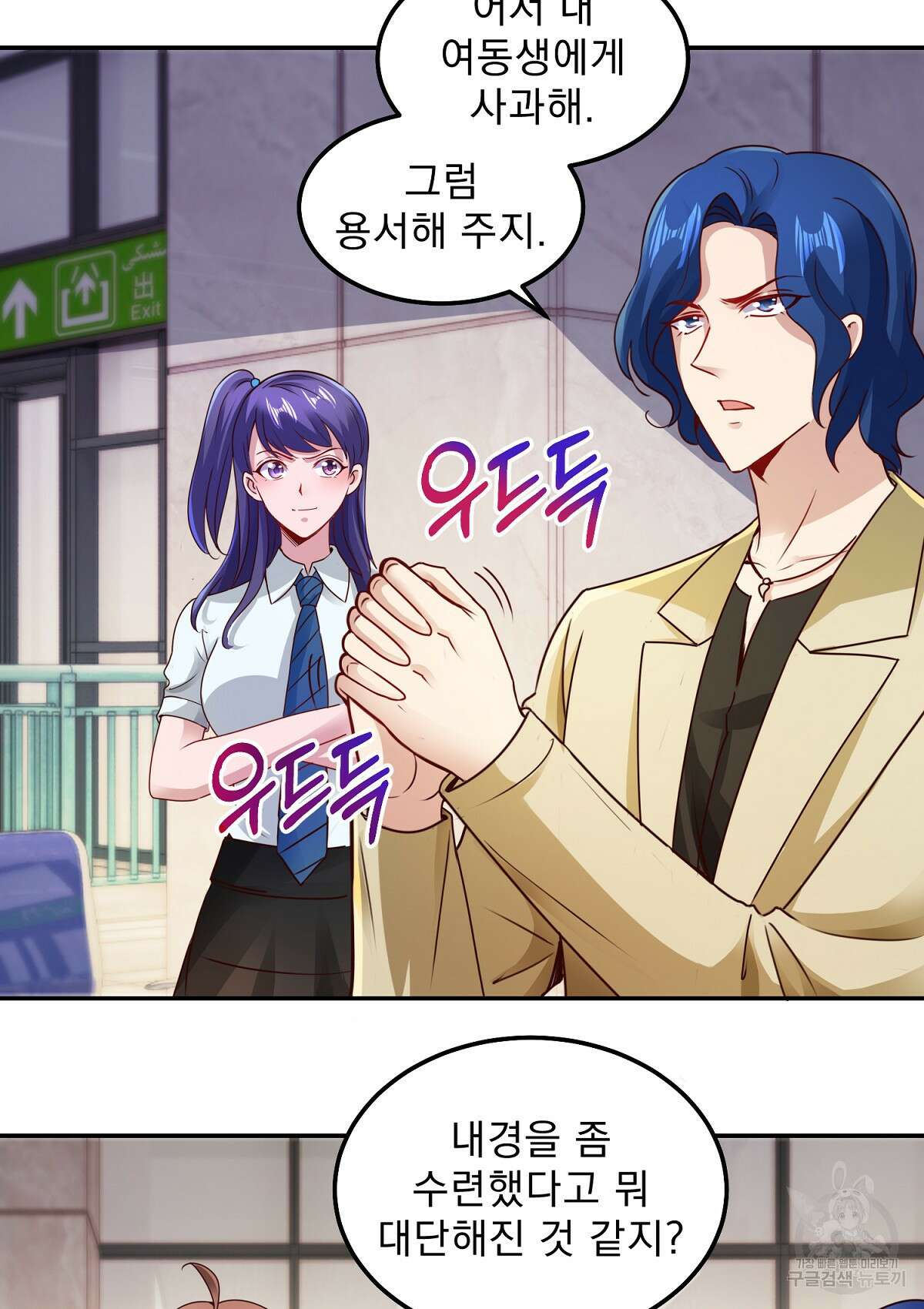 무적환생 42화 2