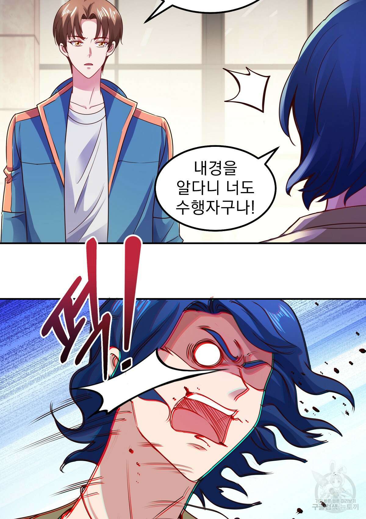 무적환생 42화 3