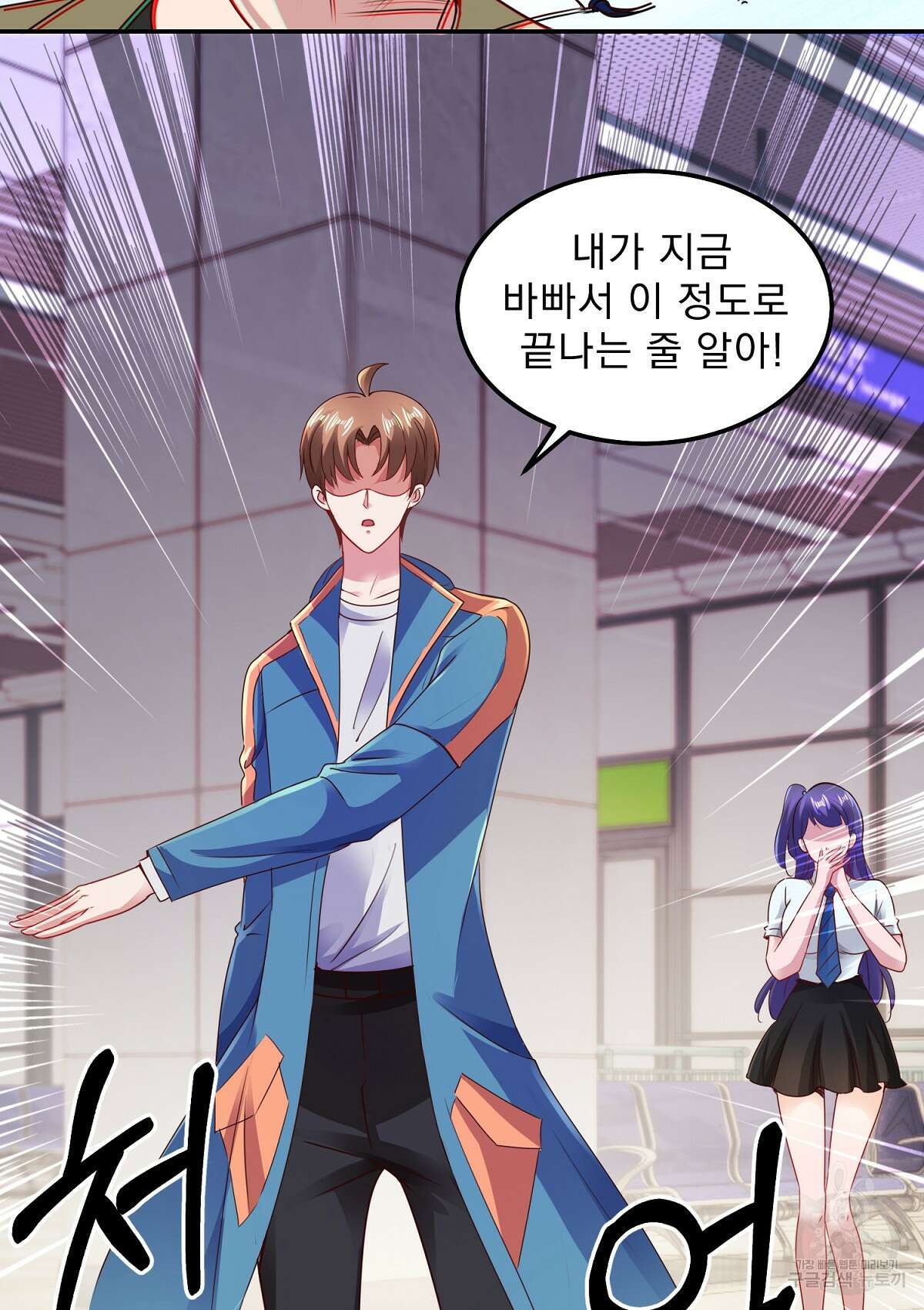 무적환생 42화 4