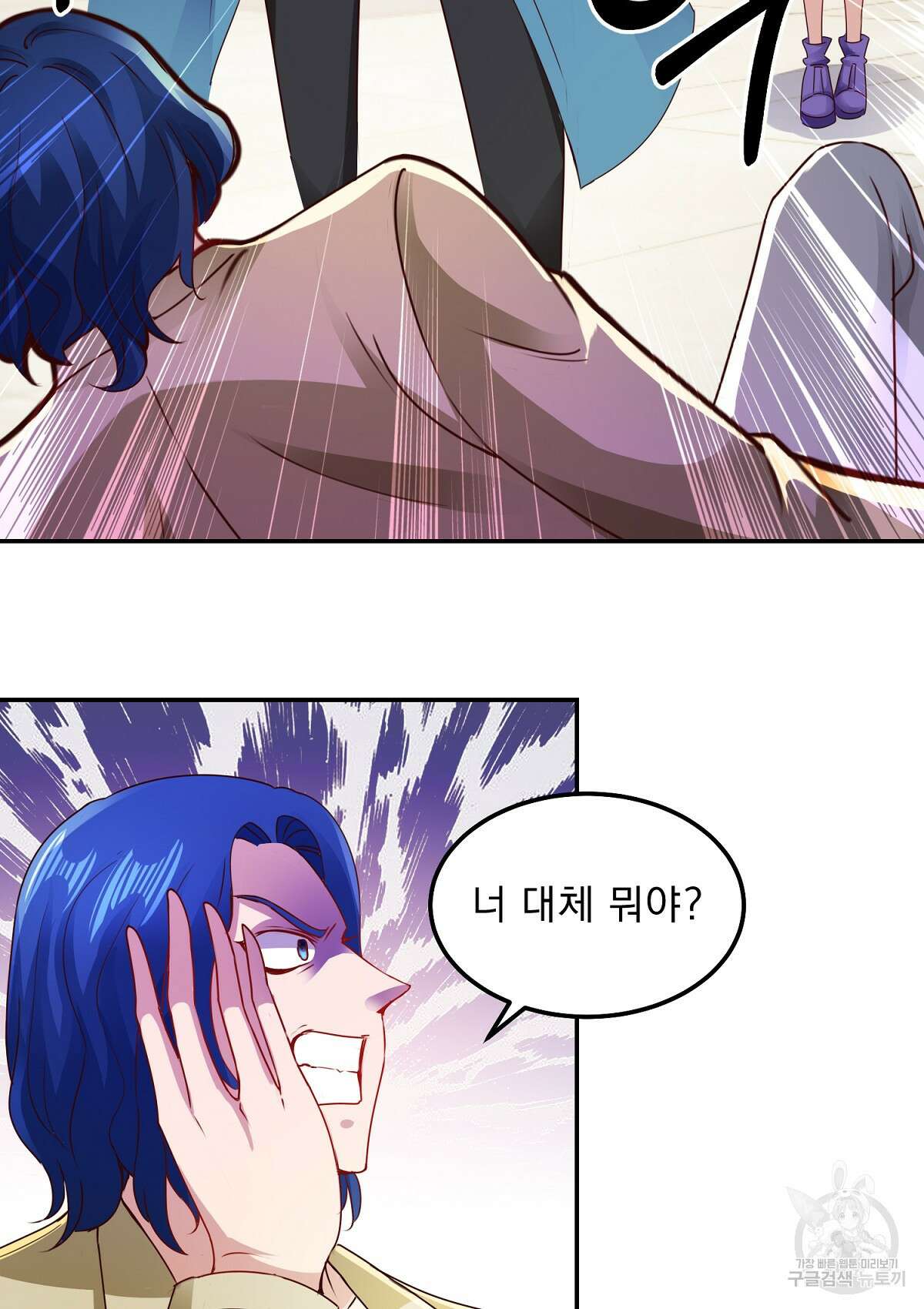 무적환생 42화 5