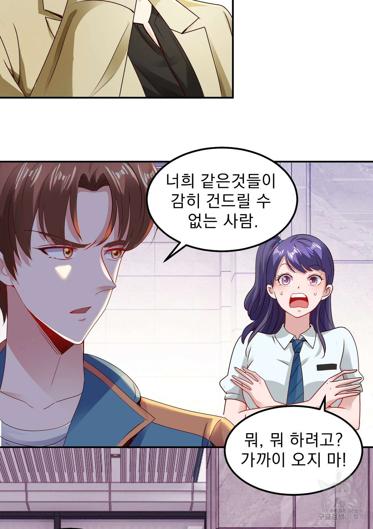 무적환생 42화 6