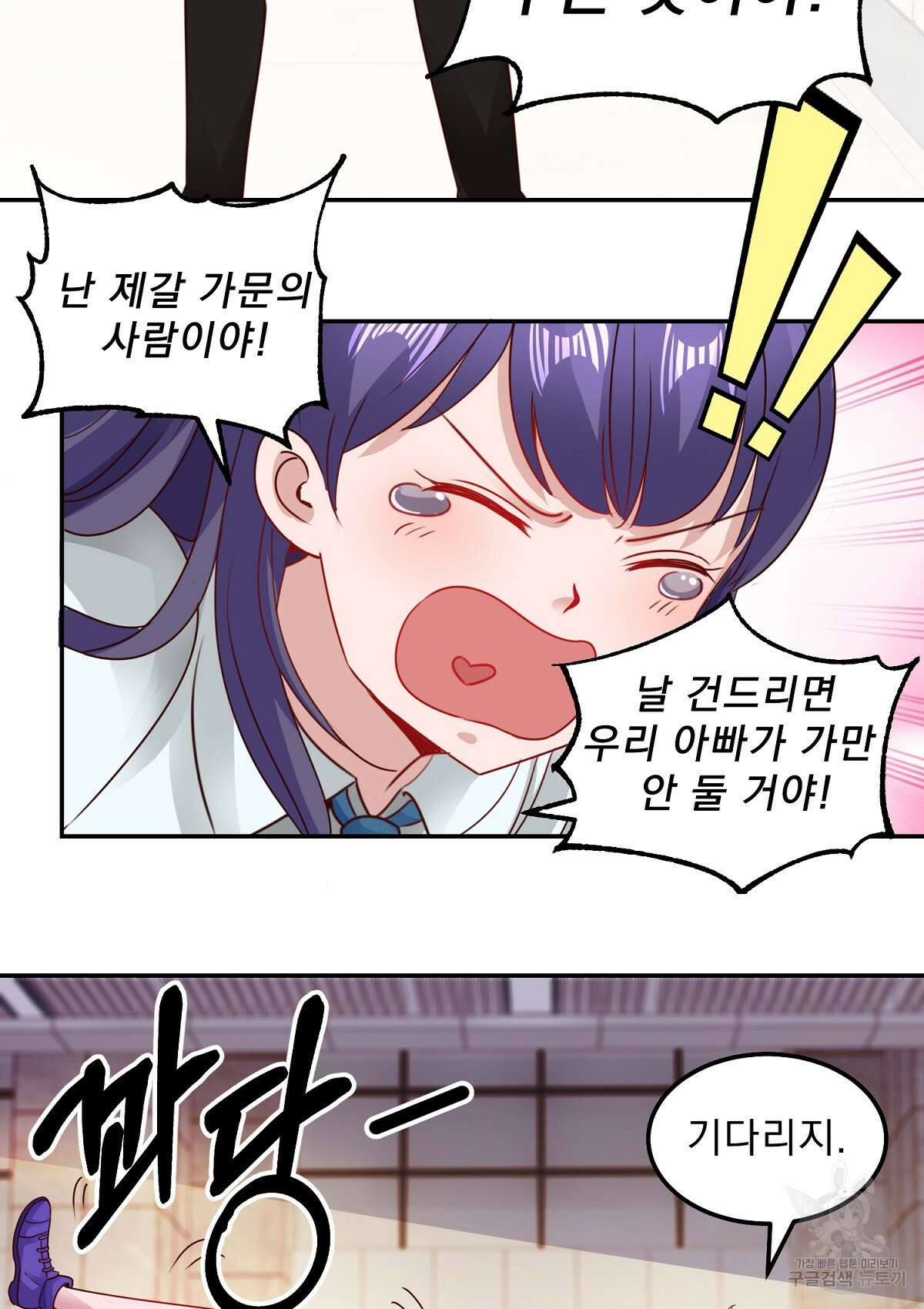 무적환생 42화 8