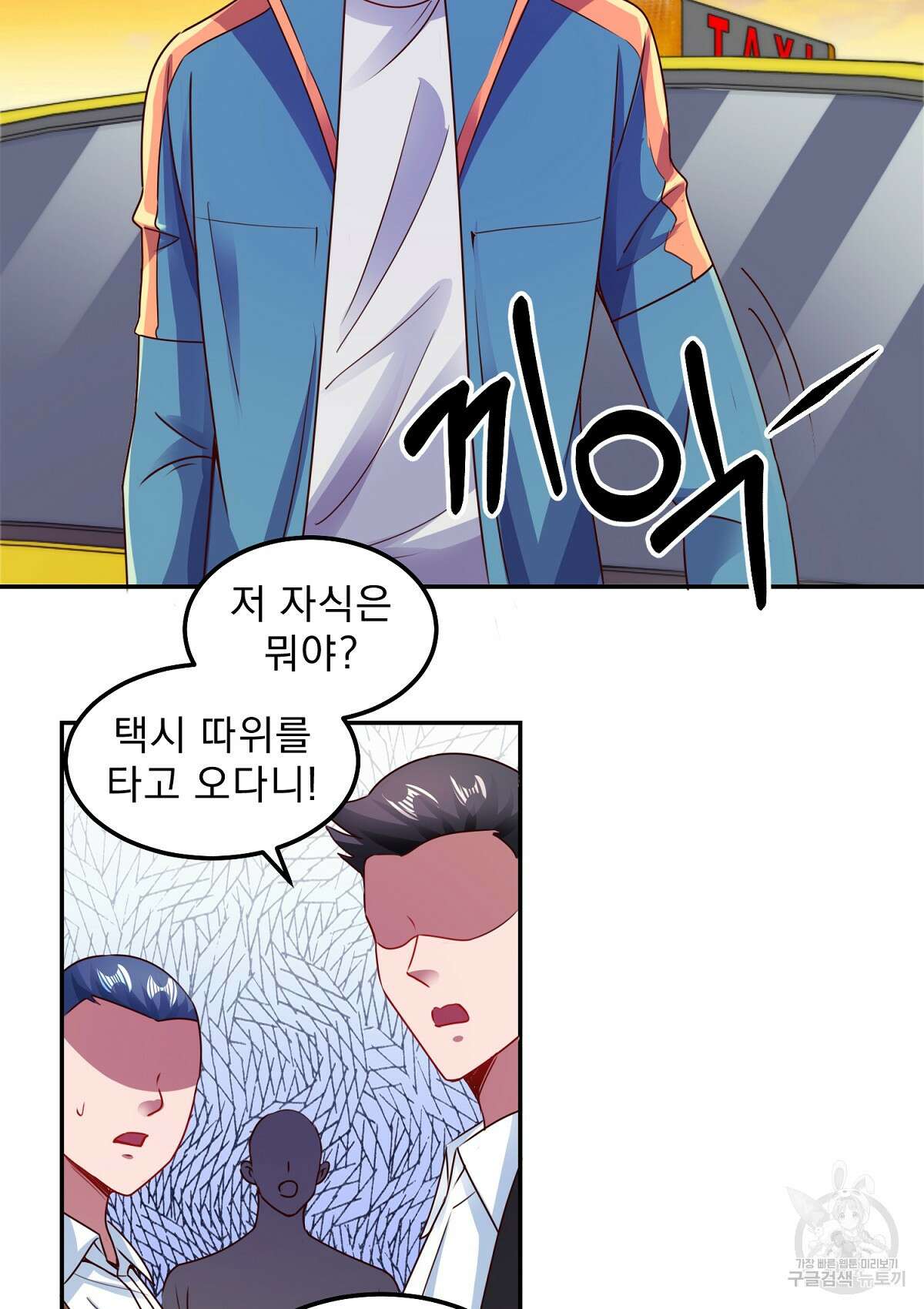 무적환생 42화 11