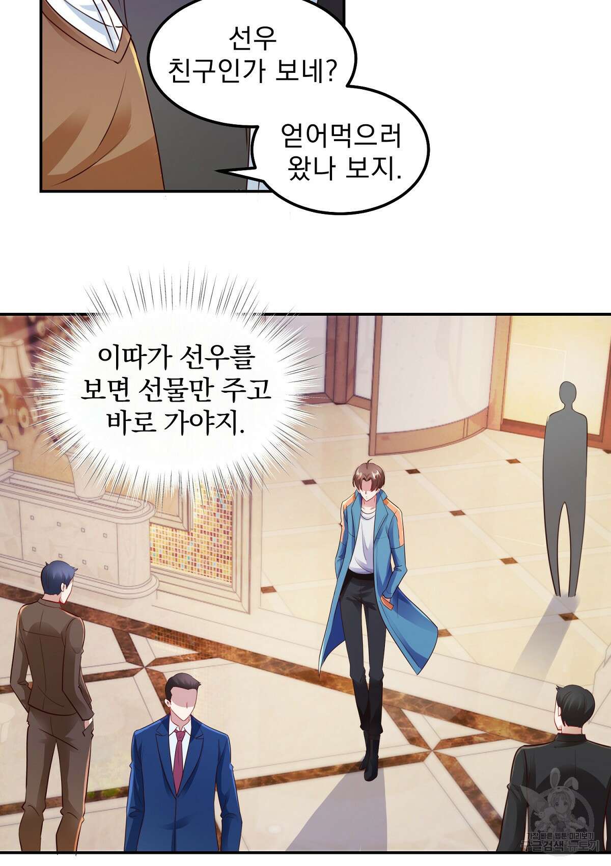 무적환생 42화 12