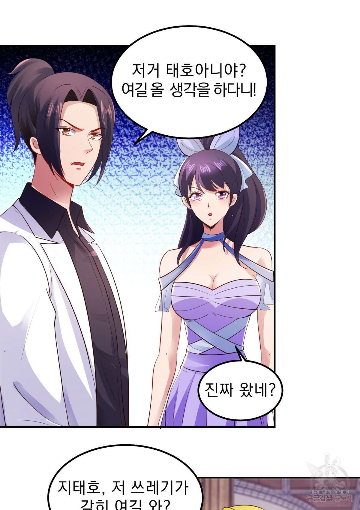 무적환생 42화 13