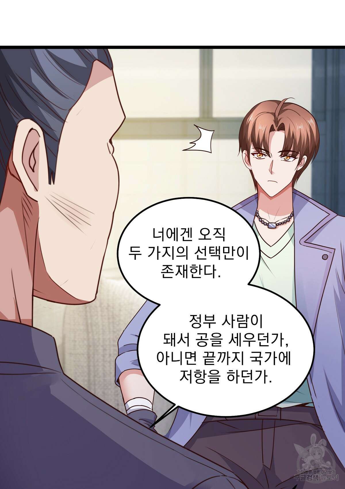 무적환생 52화 2