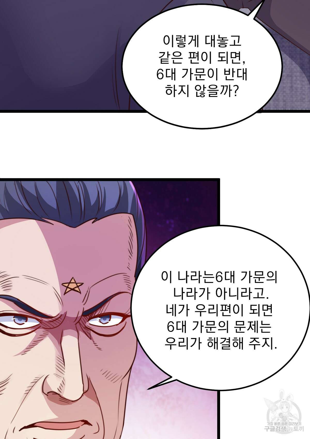 무적환생 52화 3