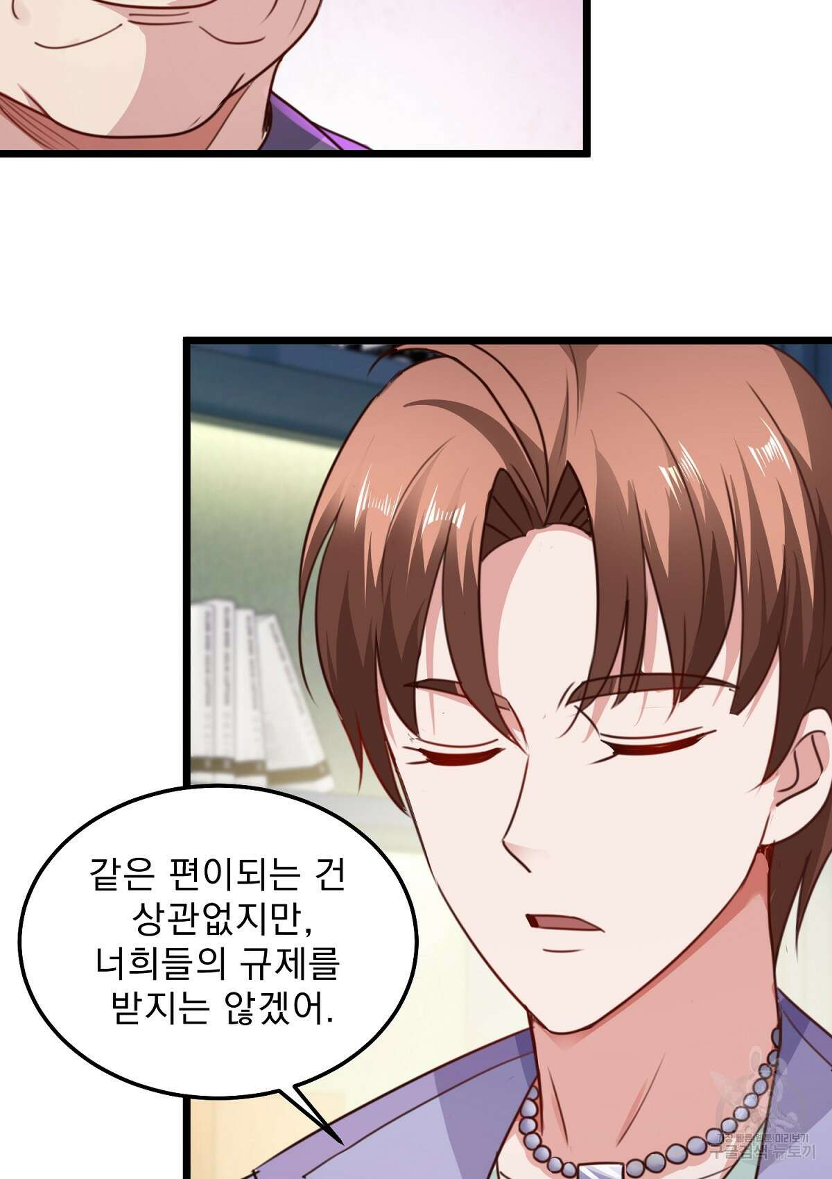 무적환생 52화 4