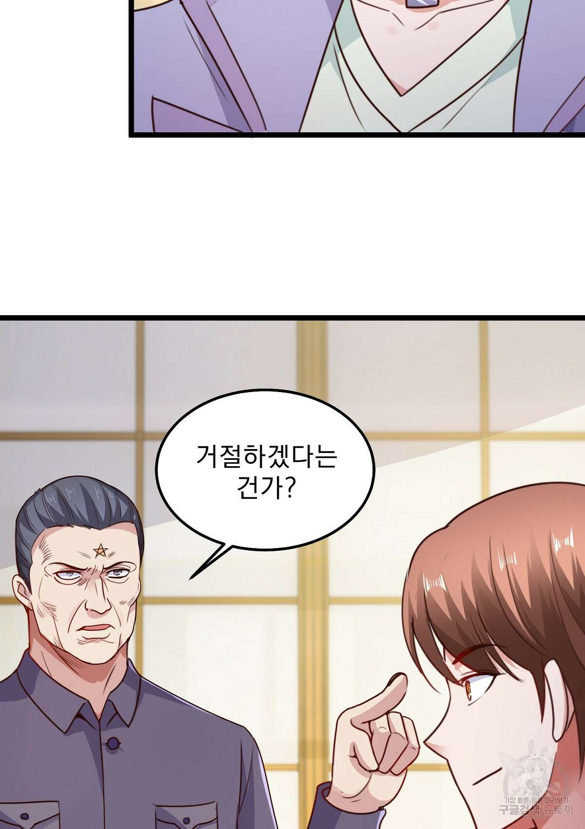 무적환생 52화 5