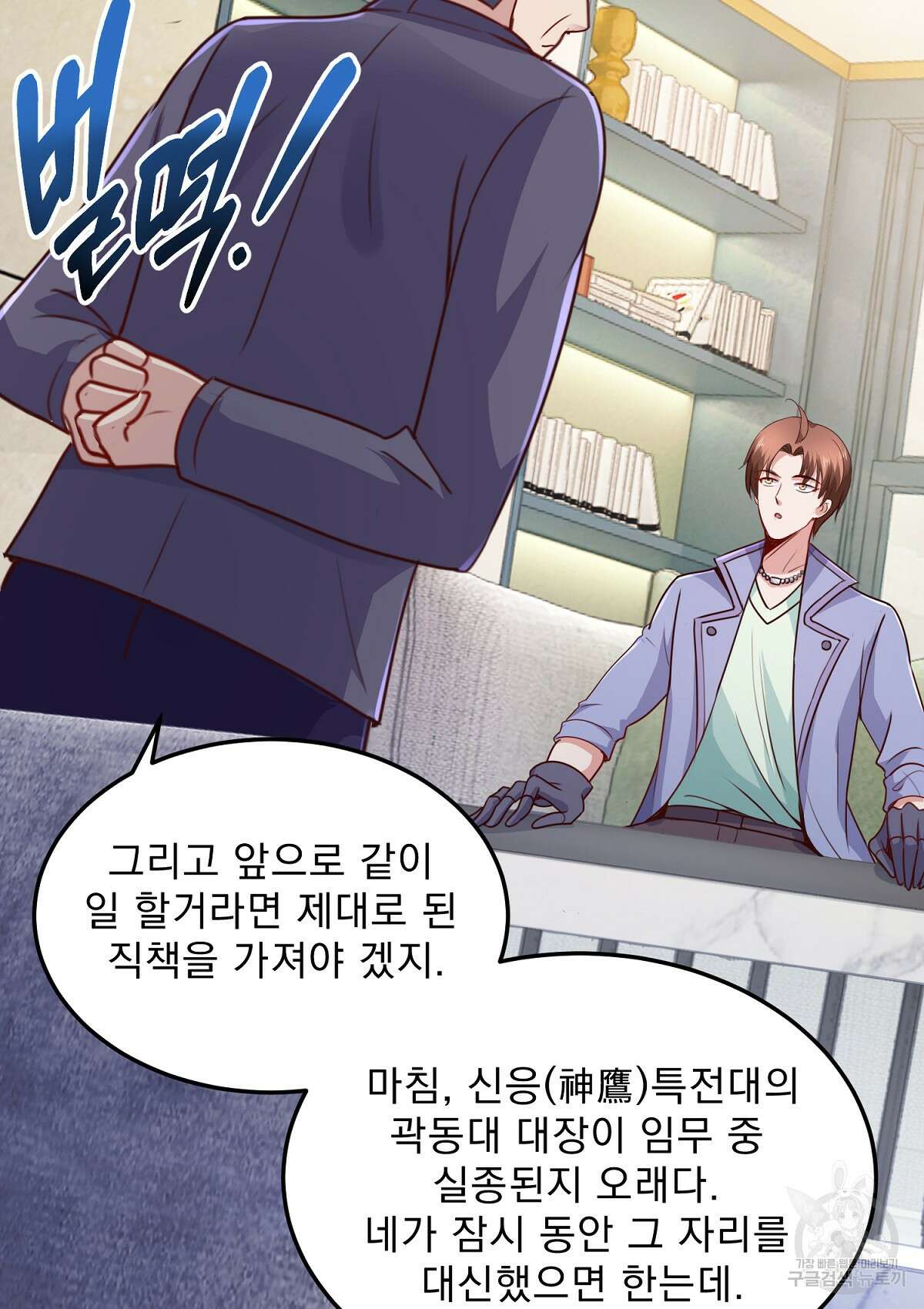 무적환생 52화 9