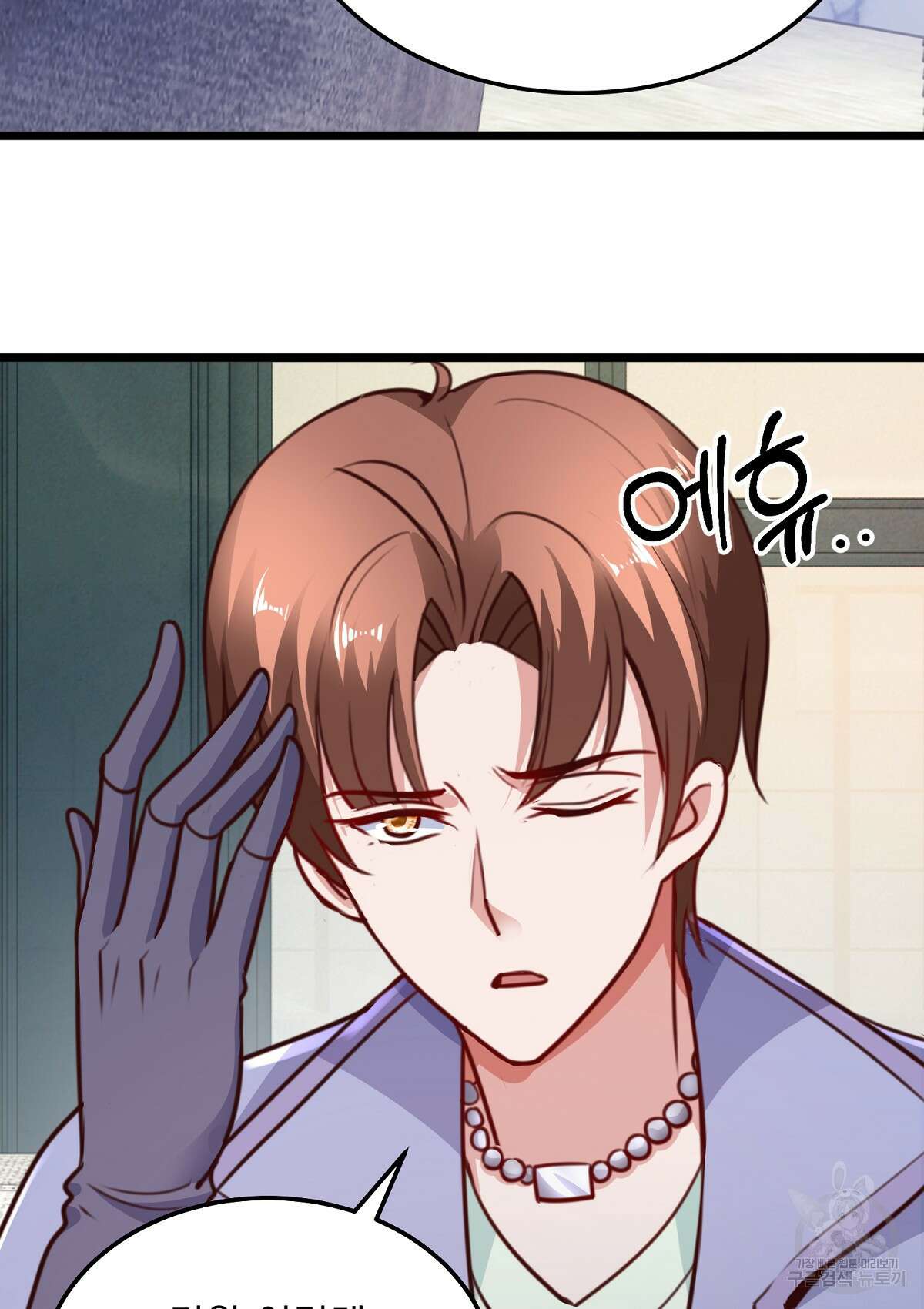 무적환생 52화 10