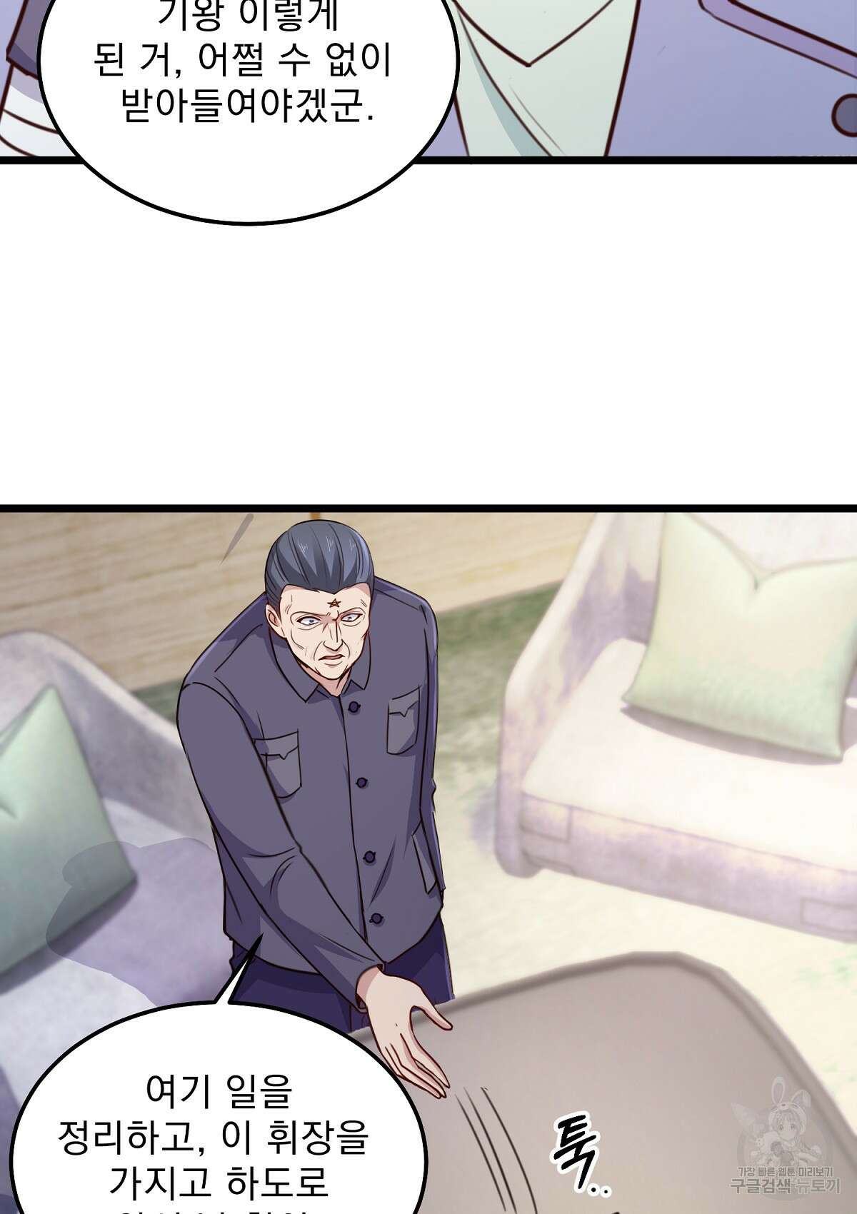 무적환생 52화 11