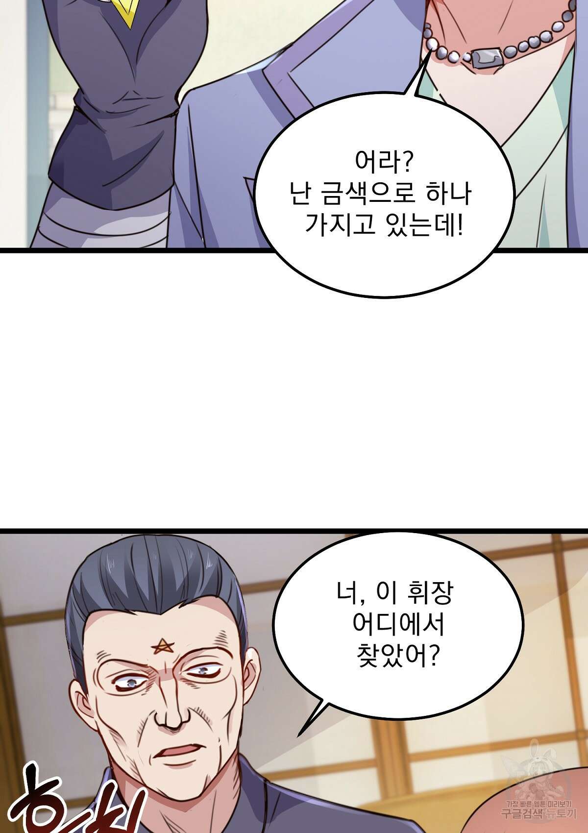 무적환생 52화 14