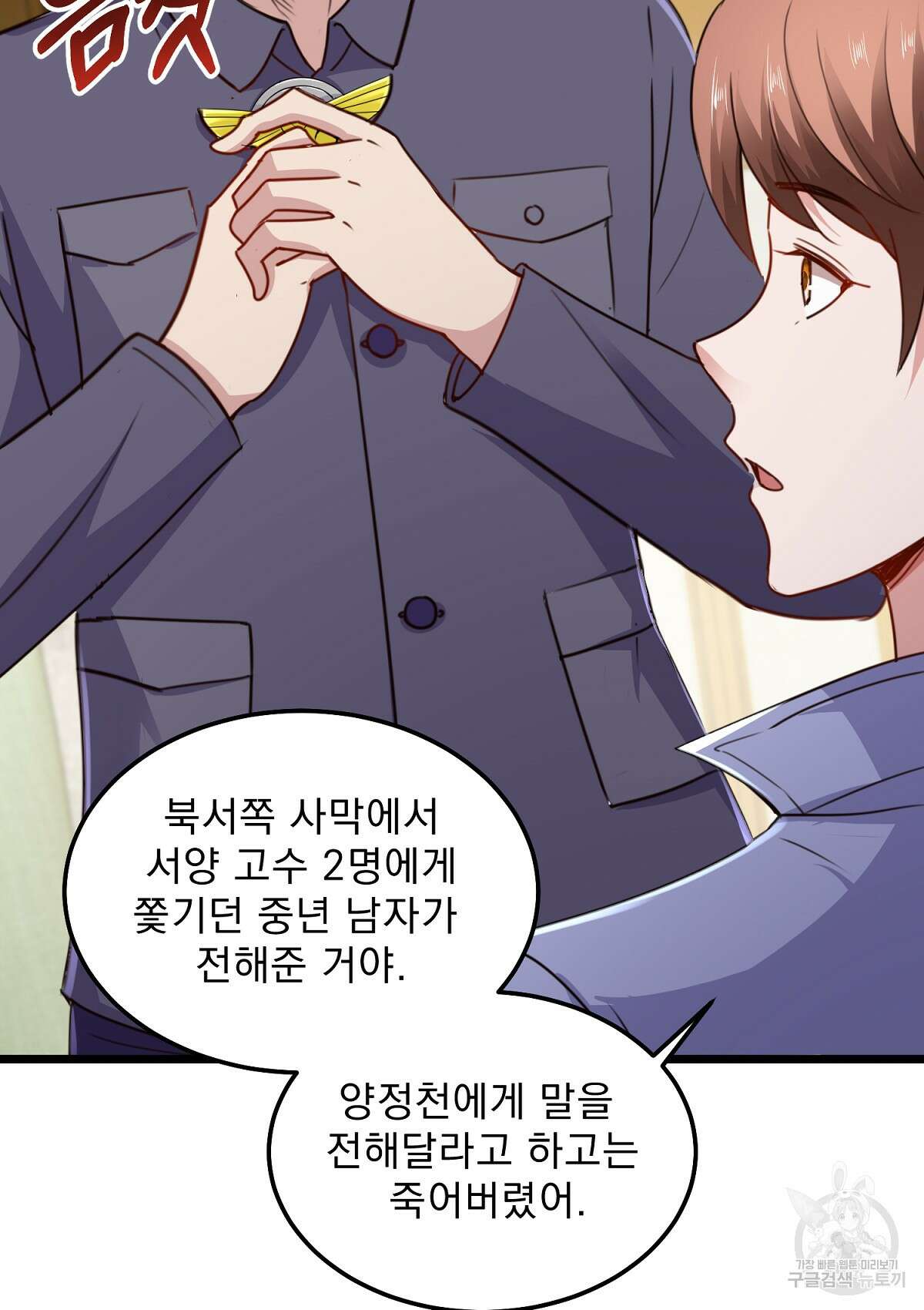 무적환생 52화 15