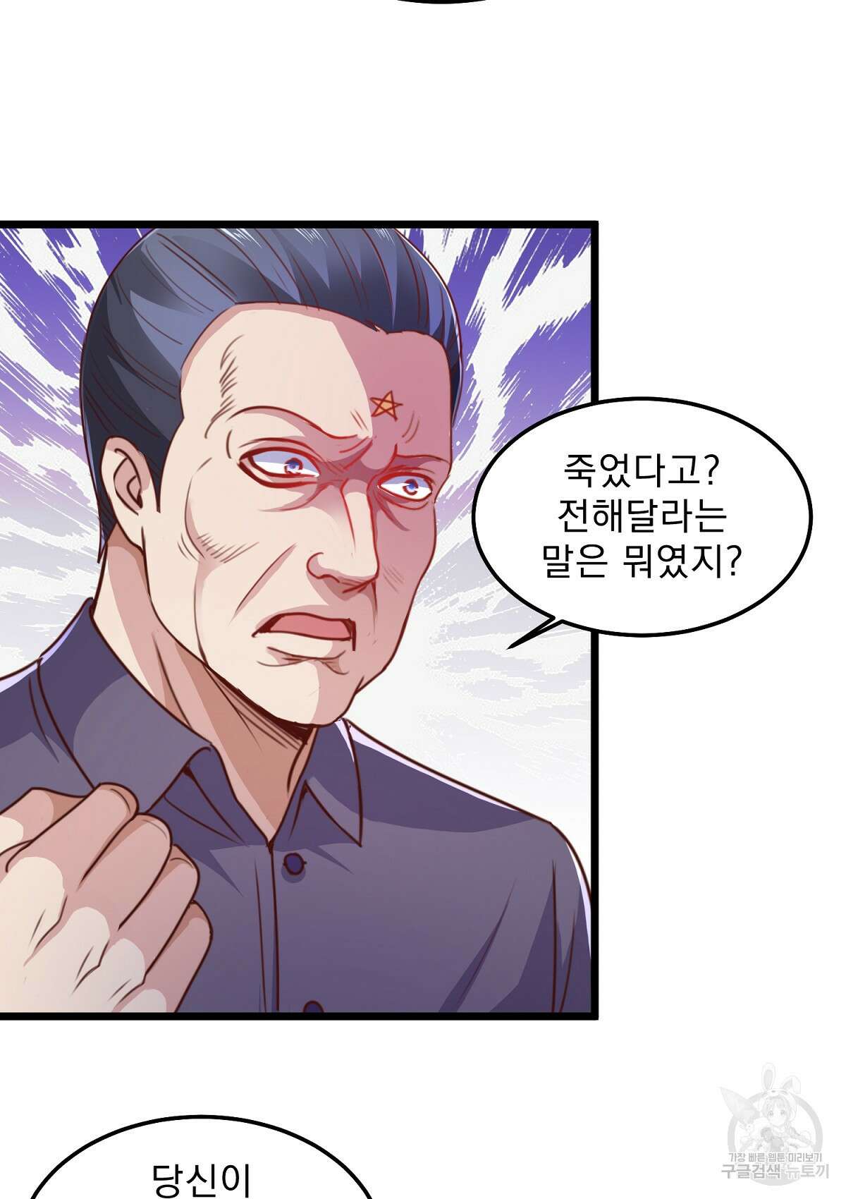 무적환생 52화 16