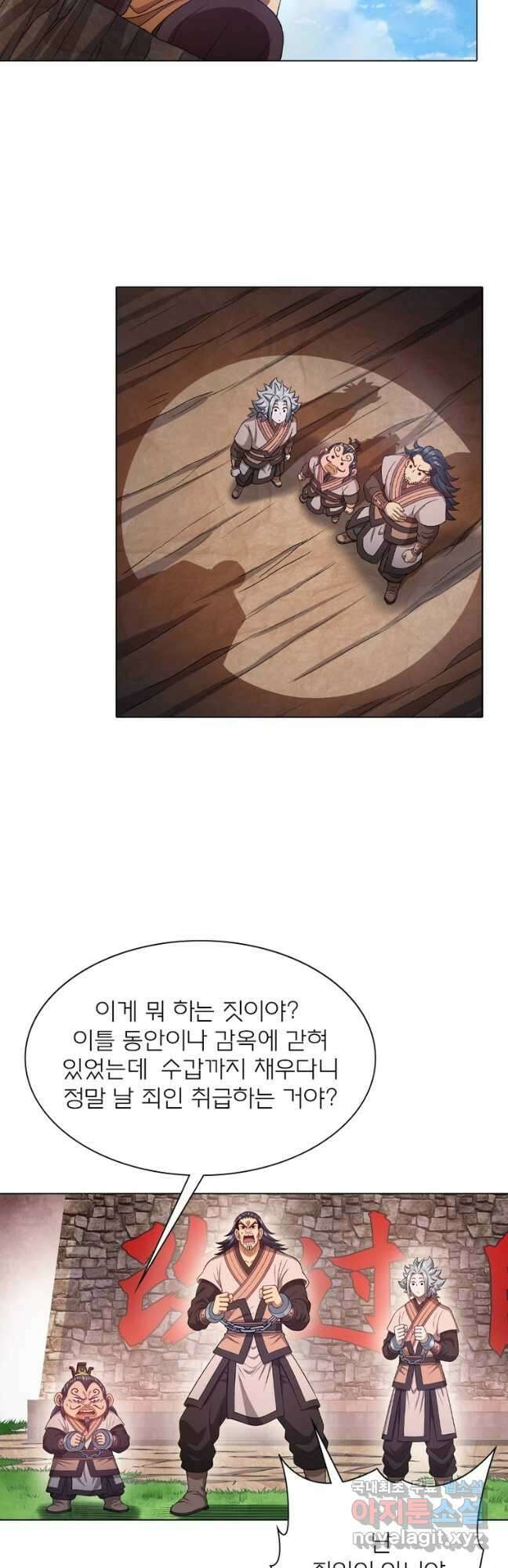 신으로 태어났습니다 540화 4