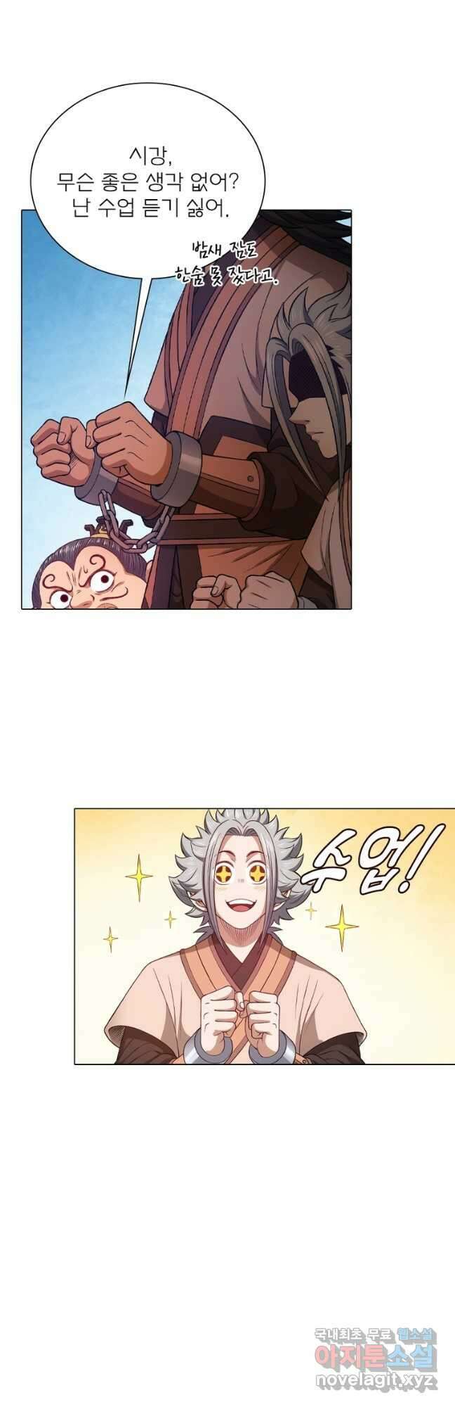 신으로 태어났습니다 540화 6