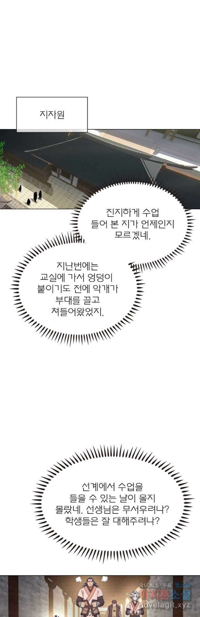 신으로 태어났습니다 540화 7