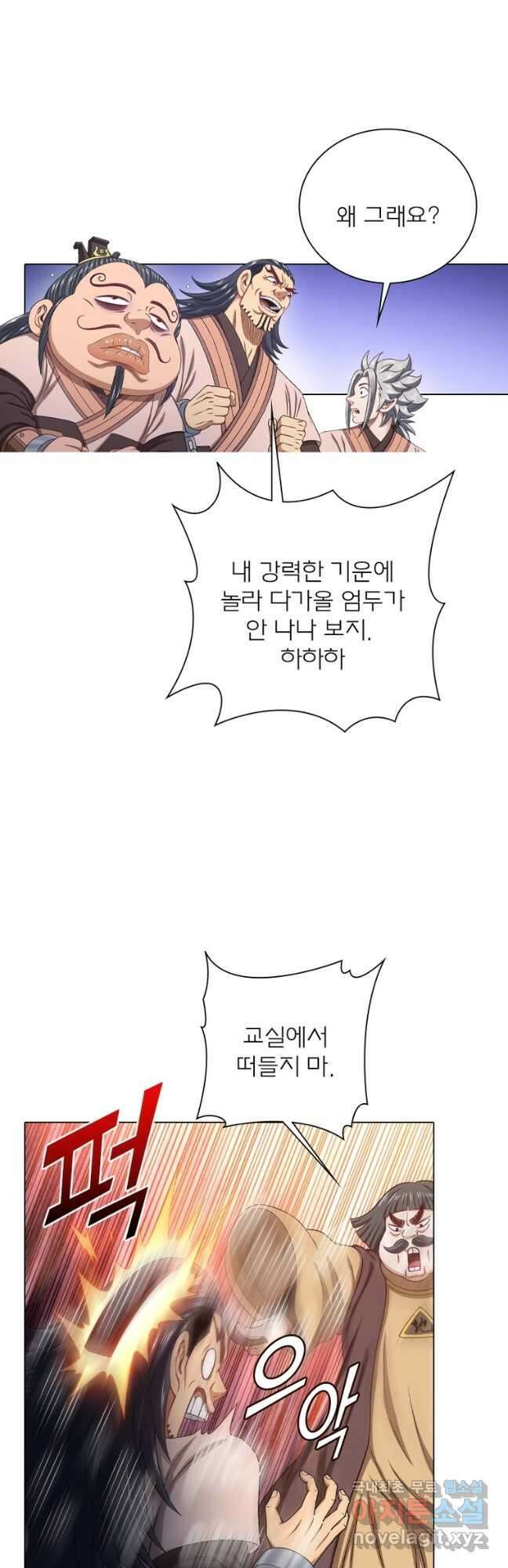 신으로 태어났습니다 540화 11